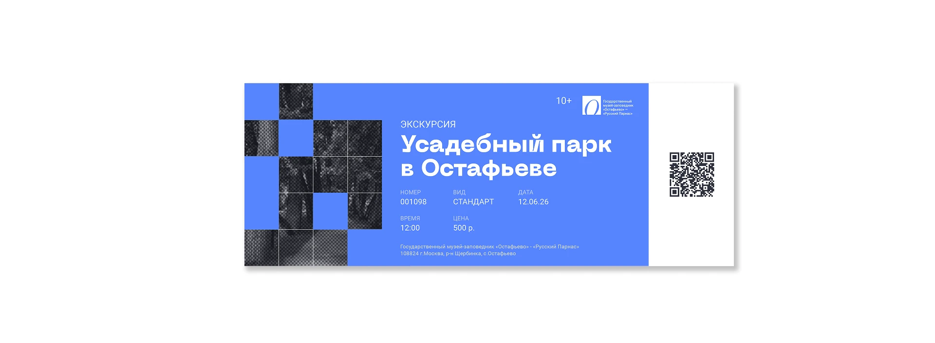 Остафьево — Изображение №6 — Брендинг, Графика на Dprofile