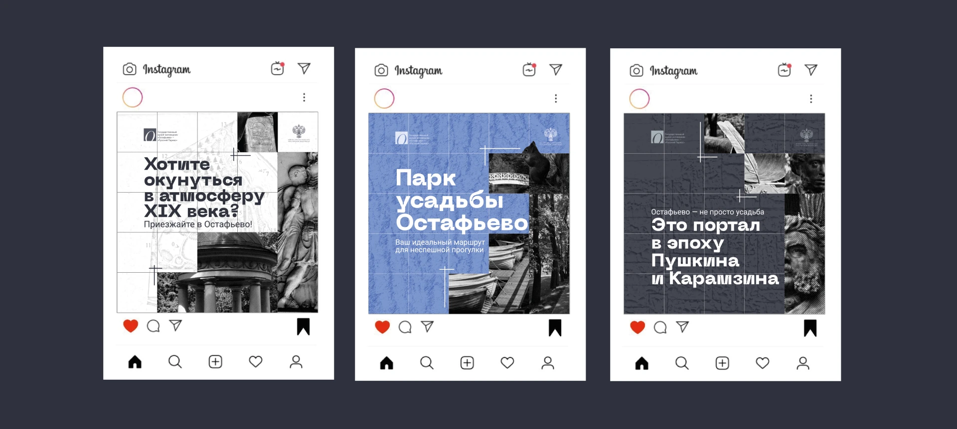 Остафьево — Изображение №5 — Брендинг, Графика на Dprofile