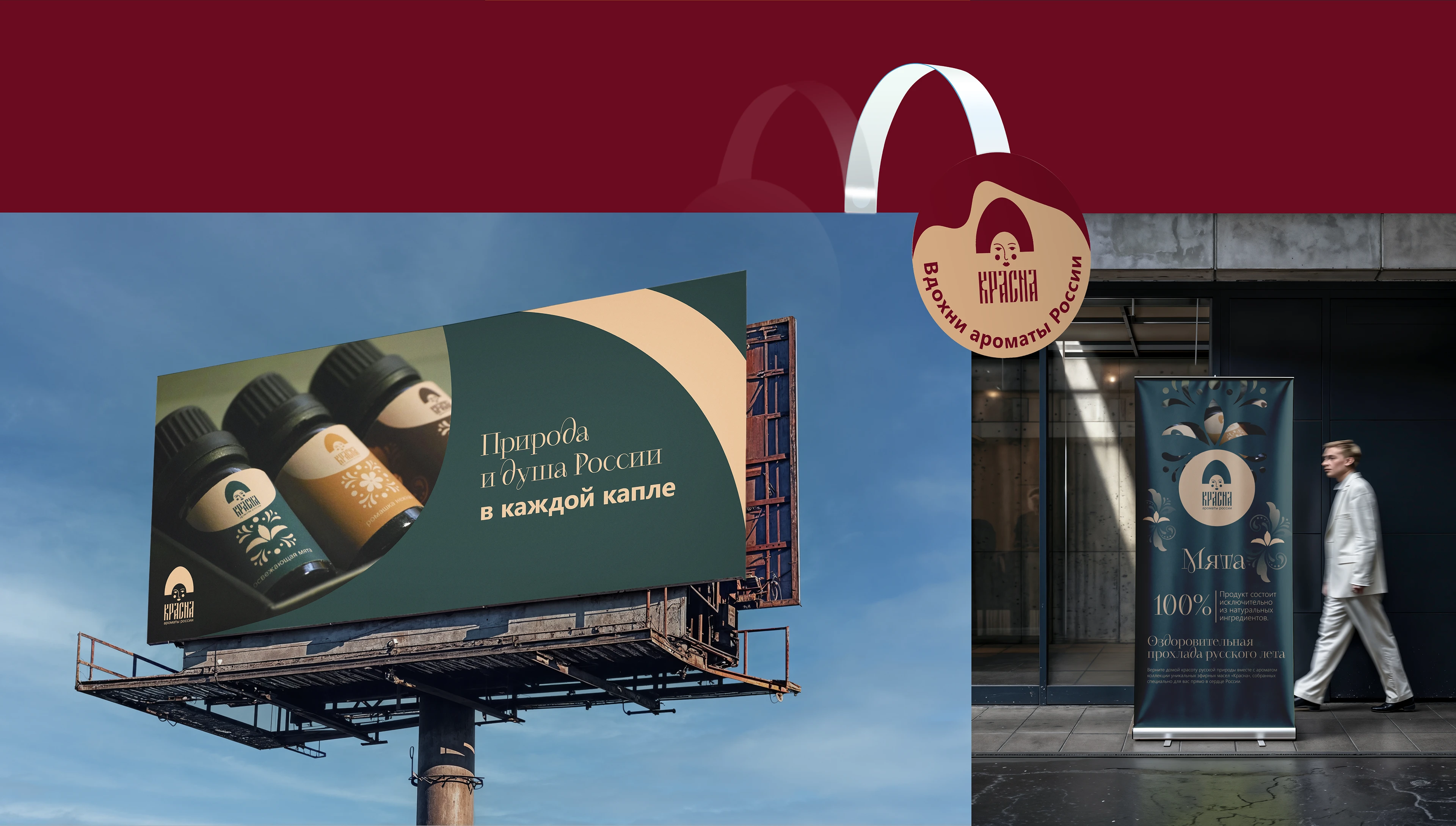 Красна — Изображение №9 — Брендинг на Dprofile