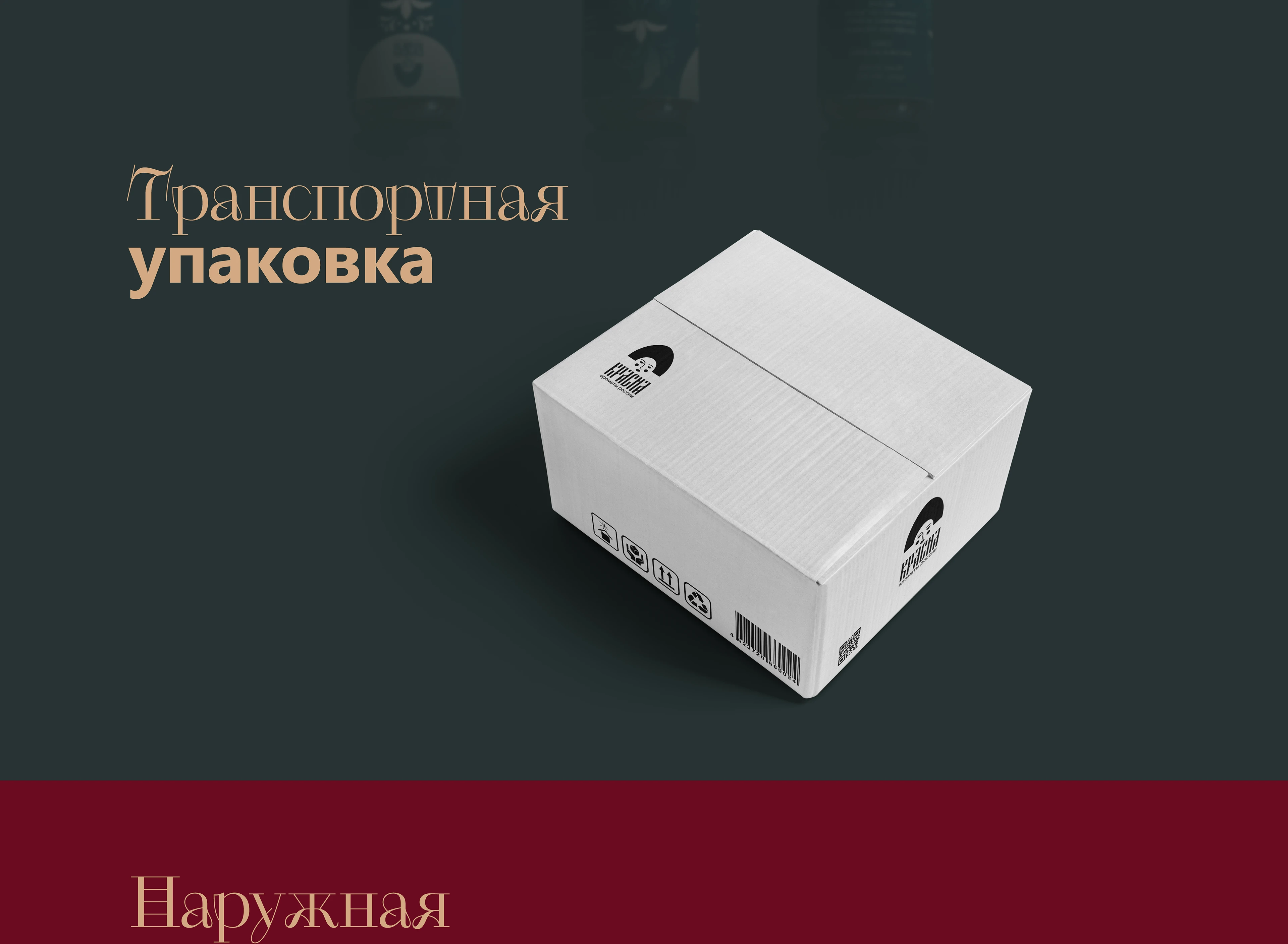 Красна — Изображение №6 — Брендинг на Dprofile