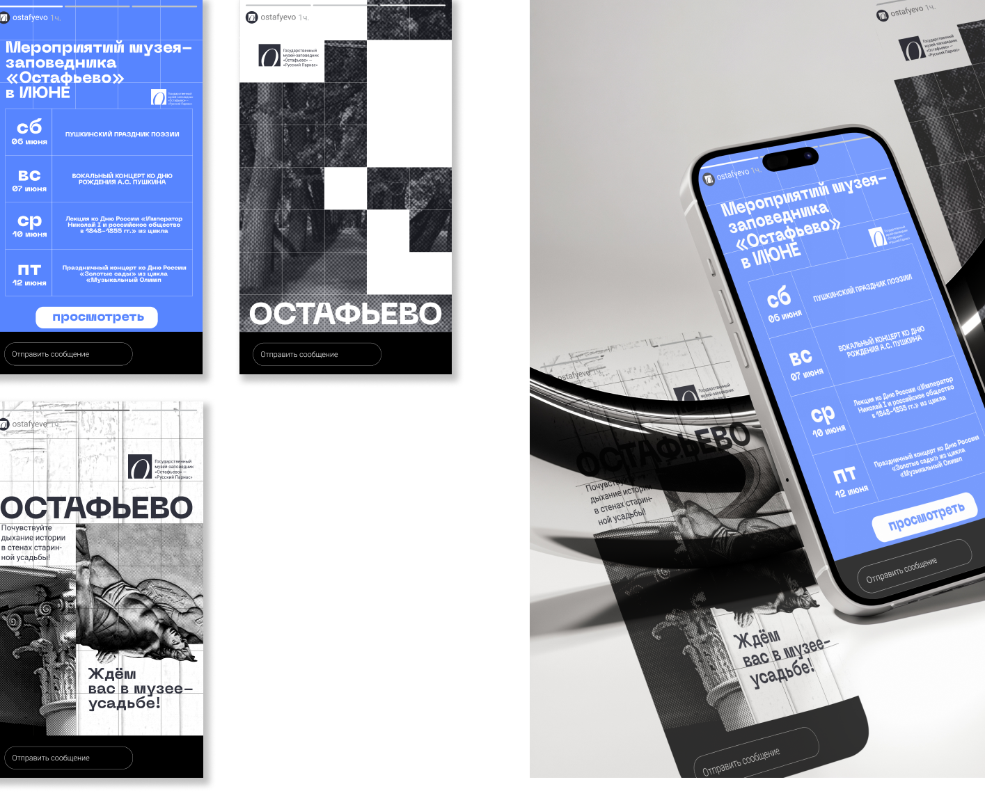 Остафьево на Dprofile