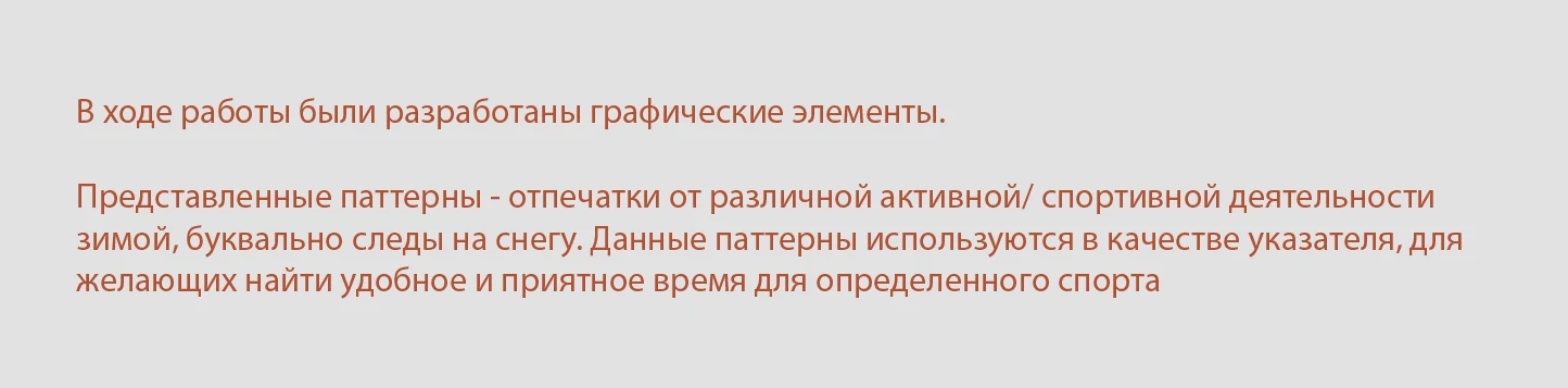 Оймякон | Брендинг — Изображение №5 — Брендинг на Dprofile