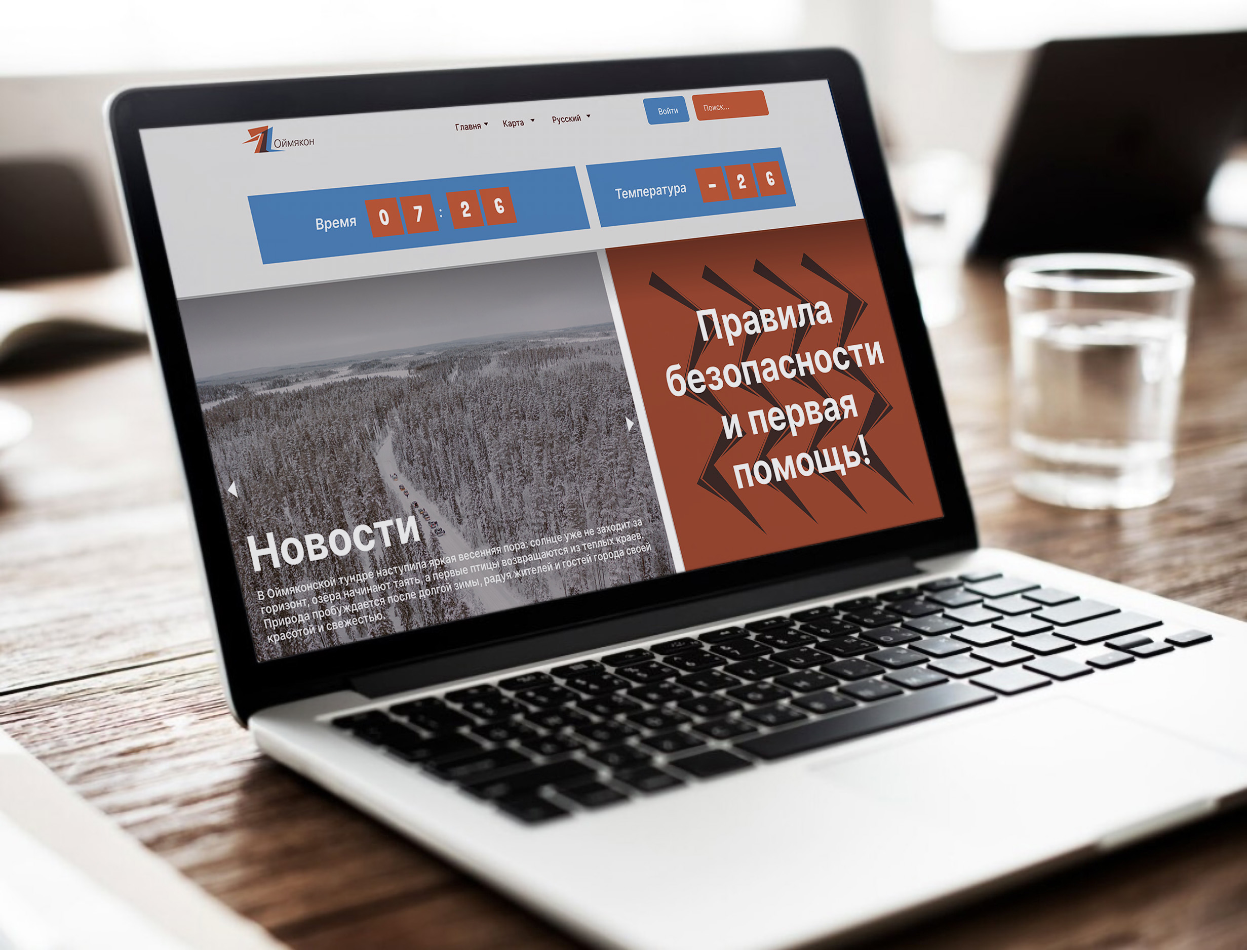 Оймякон | Брендинг — Изображение №17 — Брендинг на Dprofile