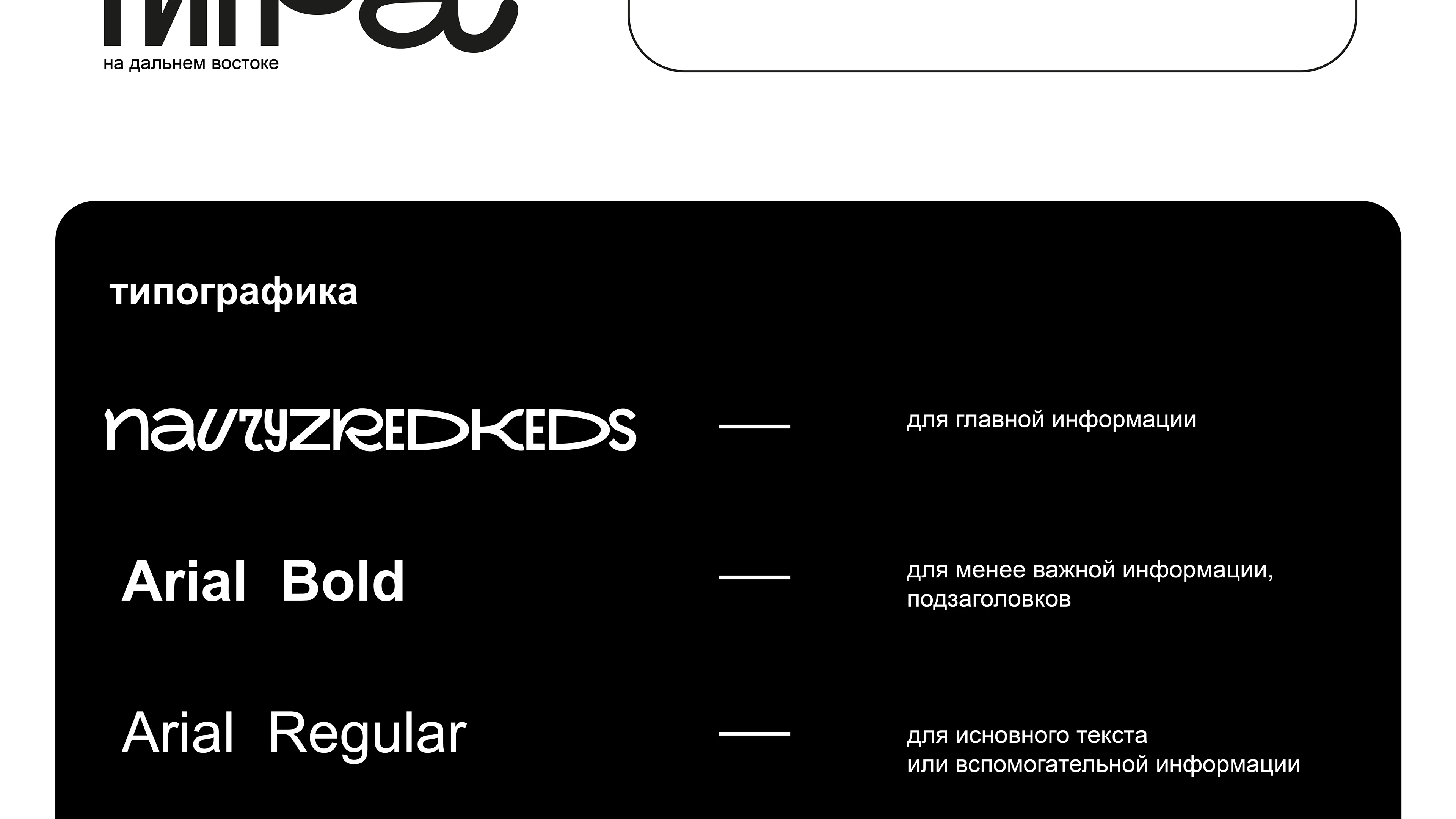 день тигра — Изображение №4 — Интерфейсы на Dprofile