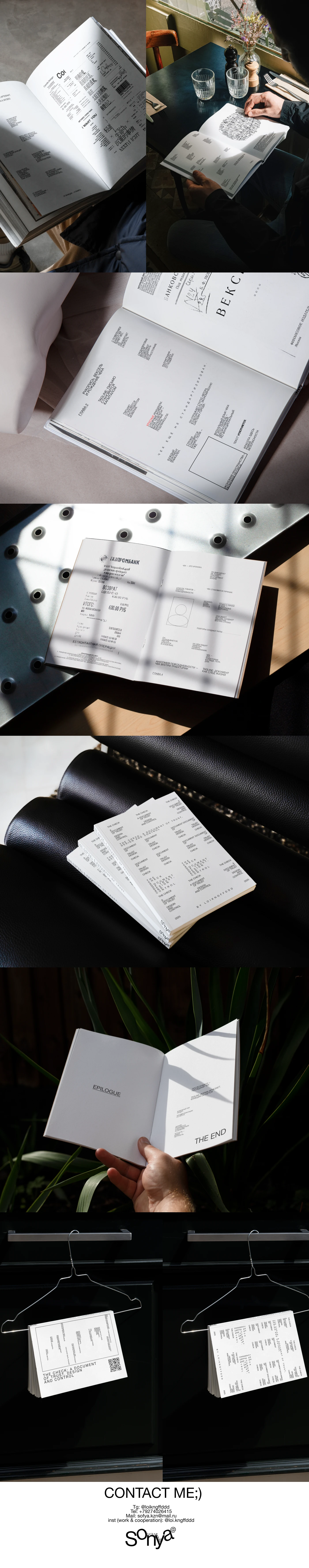 Книжный дизайн: чек как визуальная система — Изображение №2 — Графика на Dprofile