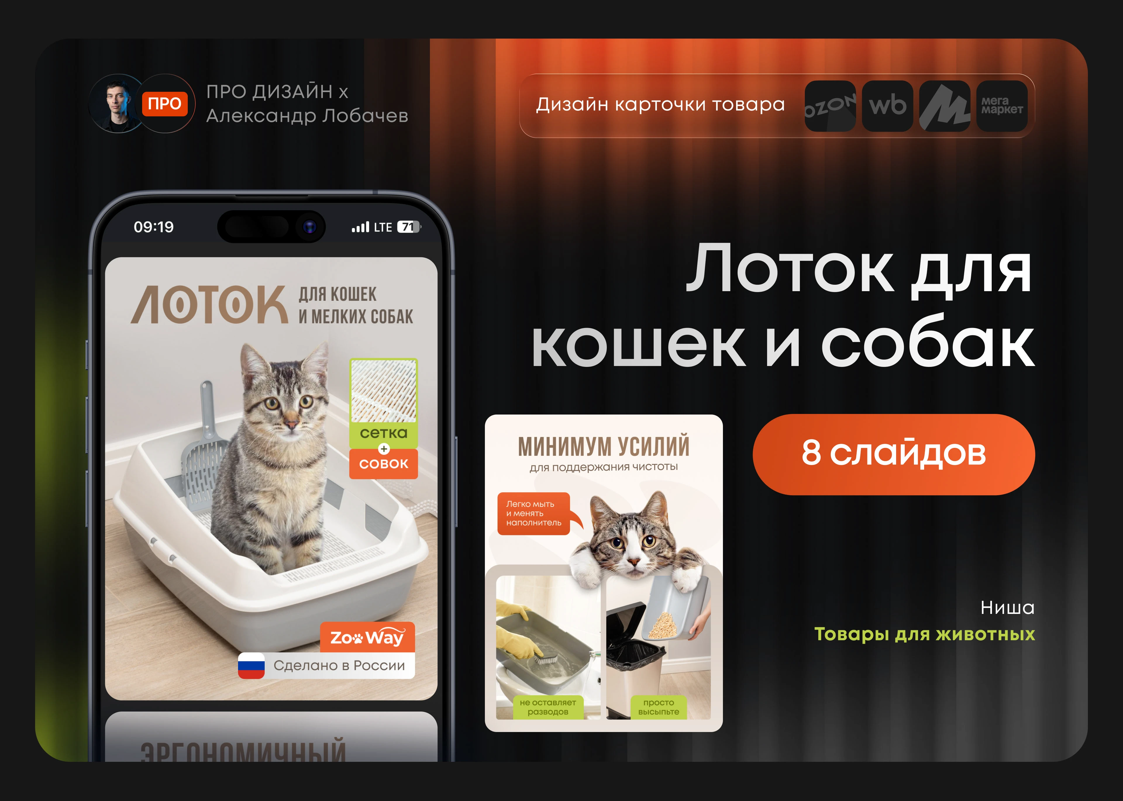 Лоток для кошек | Карточка товара — Изображение №1 — Графика, Маркетинг на Dprofile