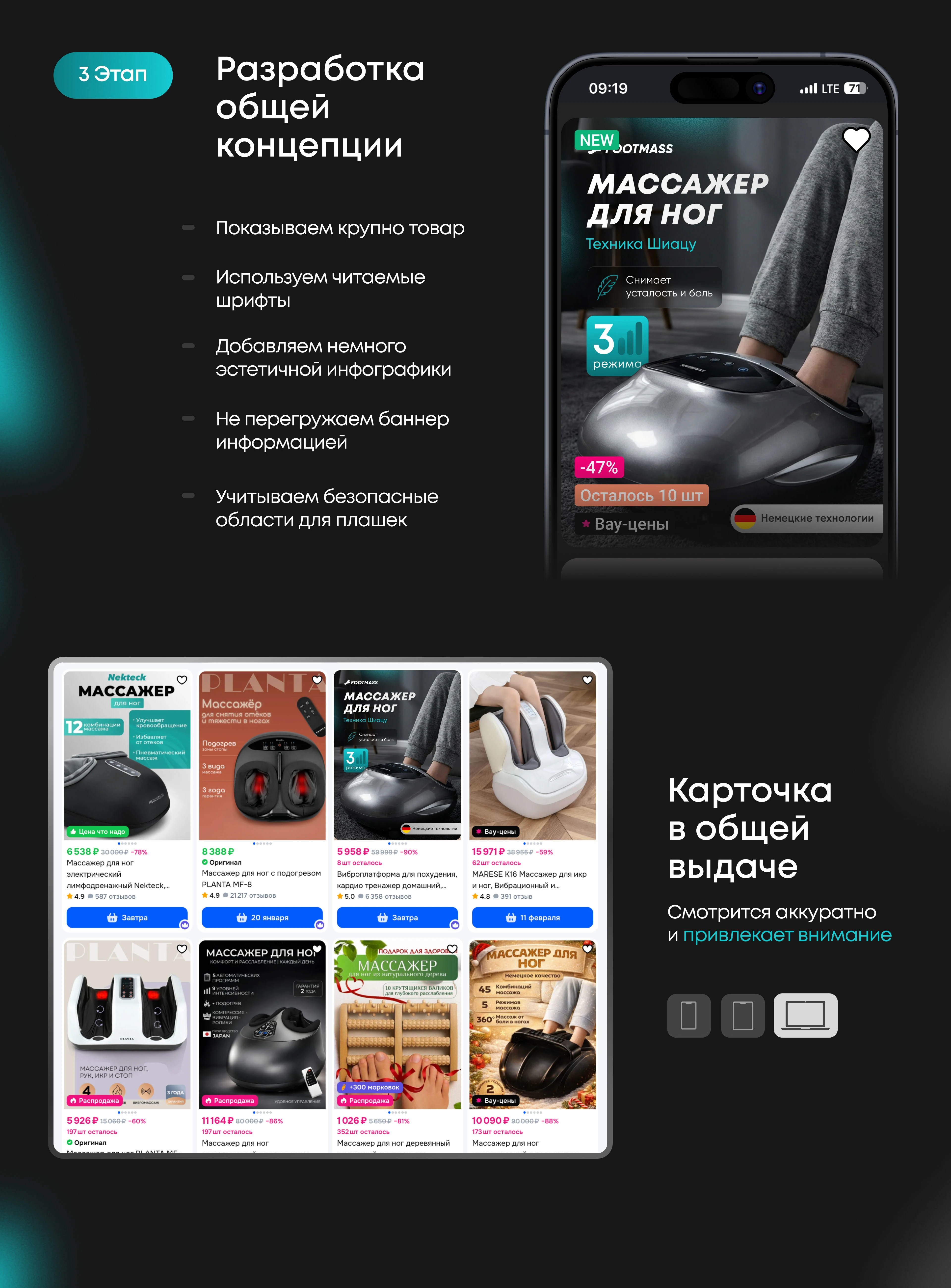 Массажер для ног | Карточка товара — Изображение №4 — Графика, Маркетинг на Dprofile