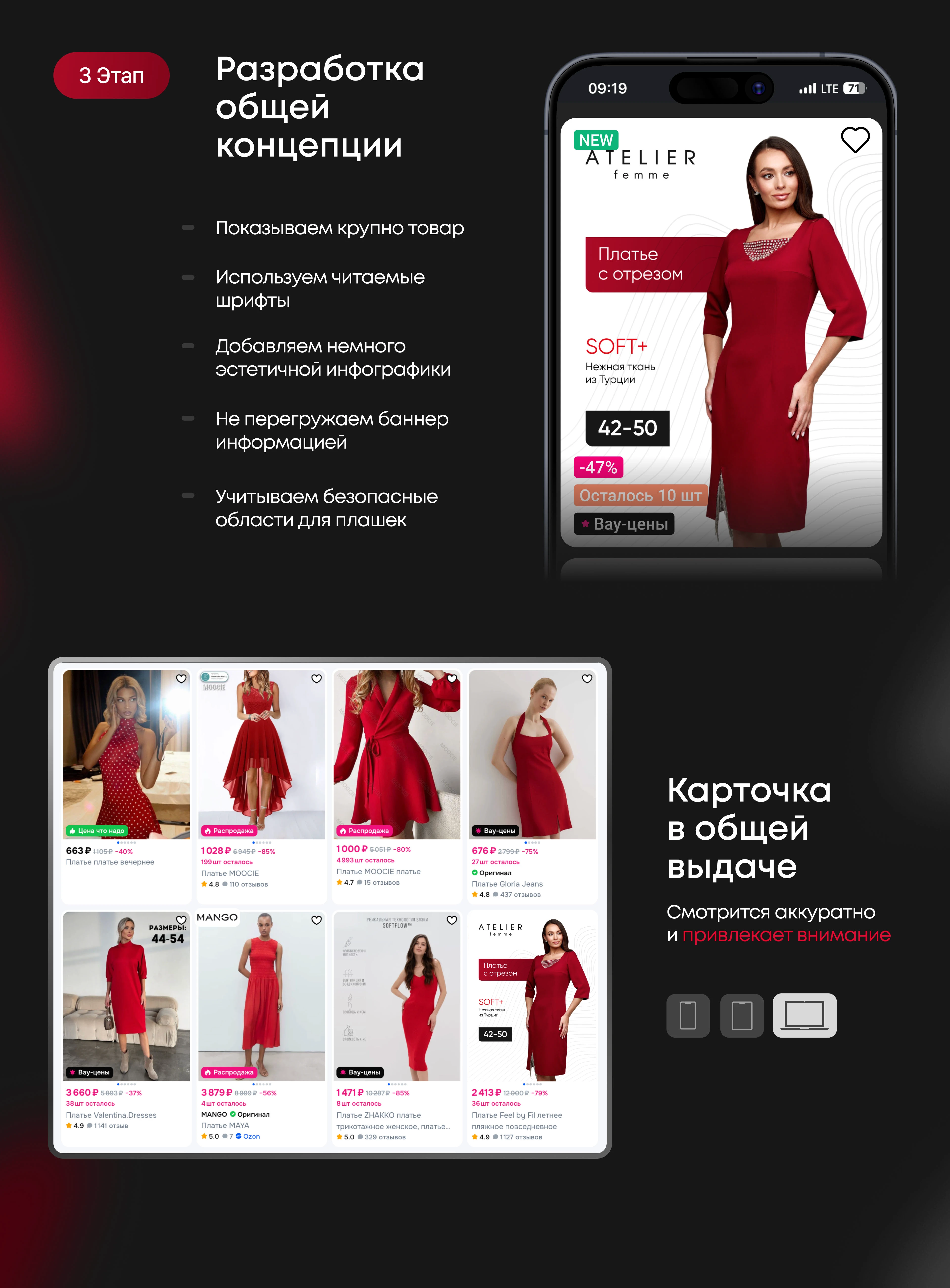 Платье с отрезом | Карточка товара — Изображение №4 — Графика, Маркетинг на Dprofile