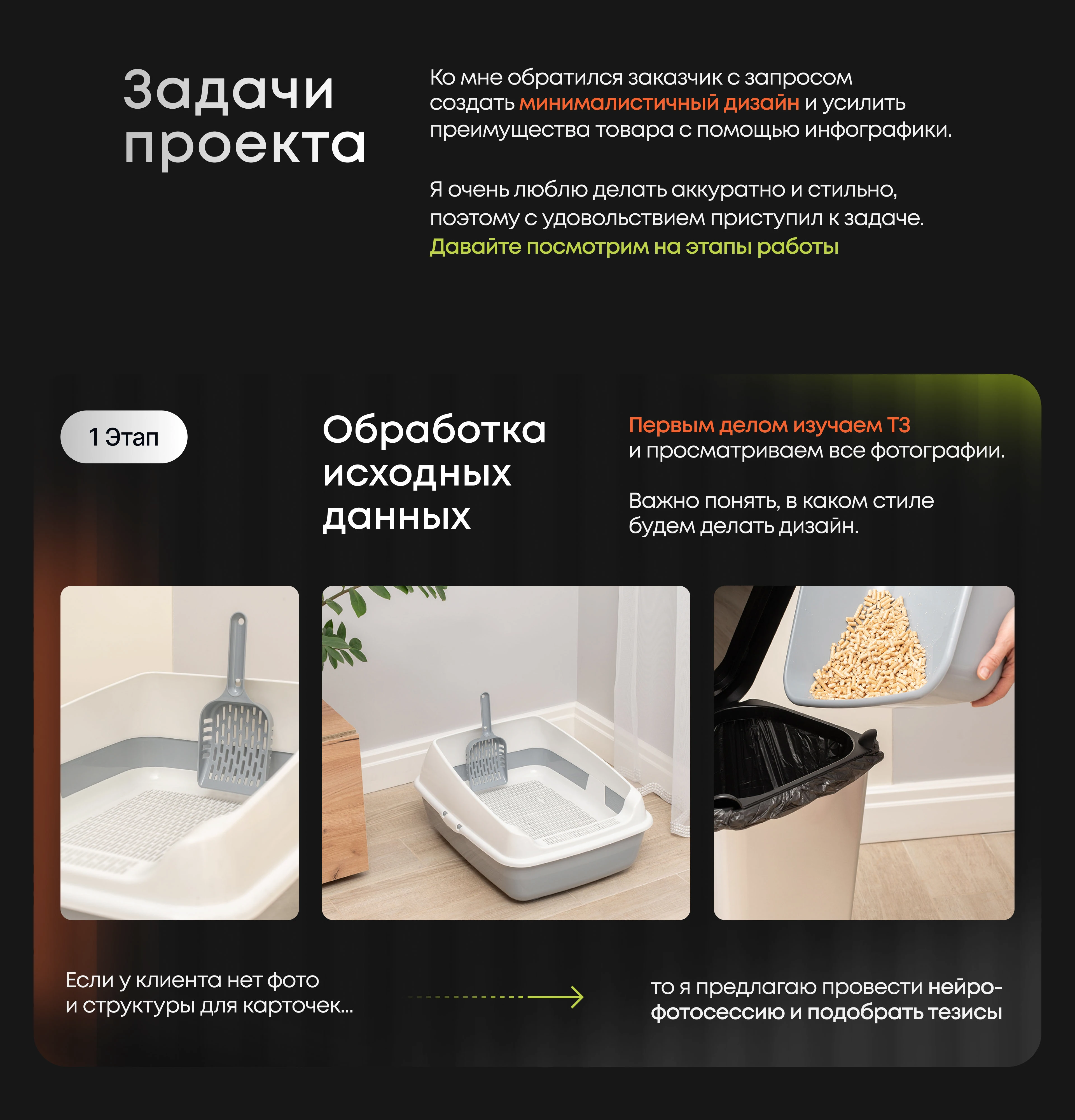 Лоток для кошек | Карточка товара — Изображение №2 — Графика, Маркетинг на Dprofile