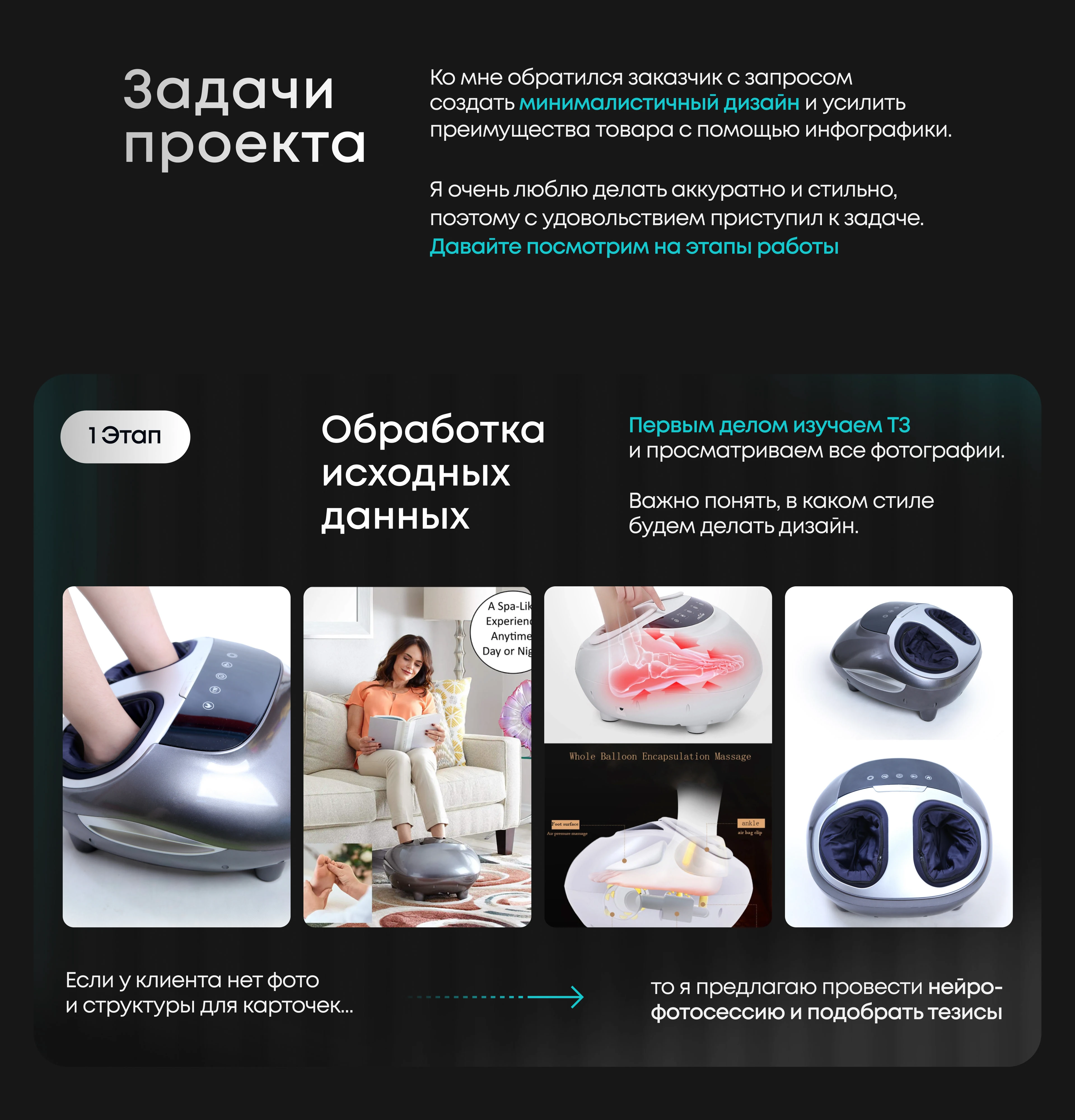 Массажер для ног | Карточка товара — Изображение №2 — Графика, Маркетинг на Dprofile