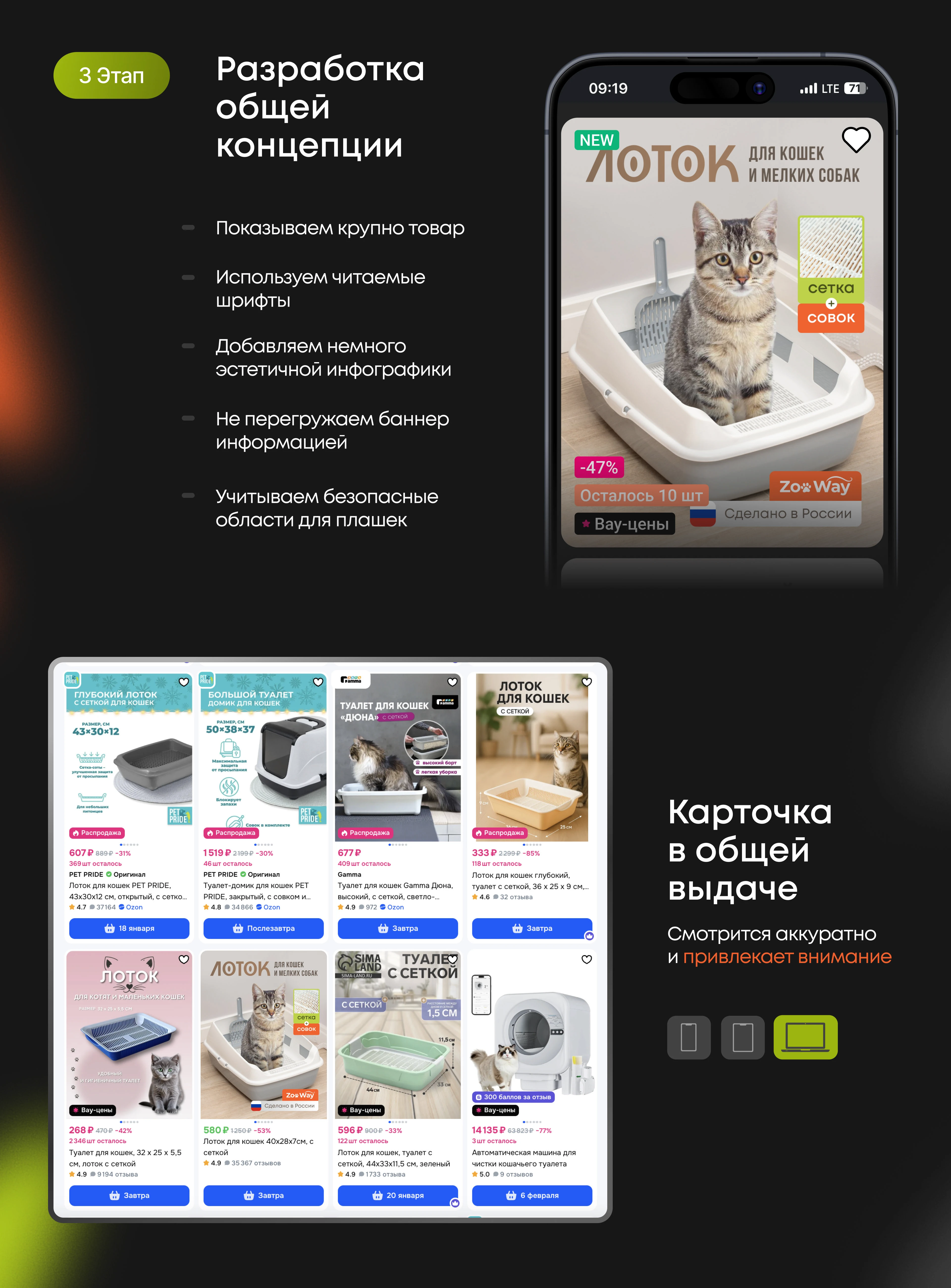 Лоток для кошек | Карточка товара — Изображение №4 — Графика, Маркетинг на Dprofile