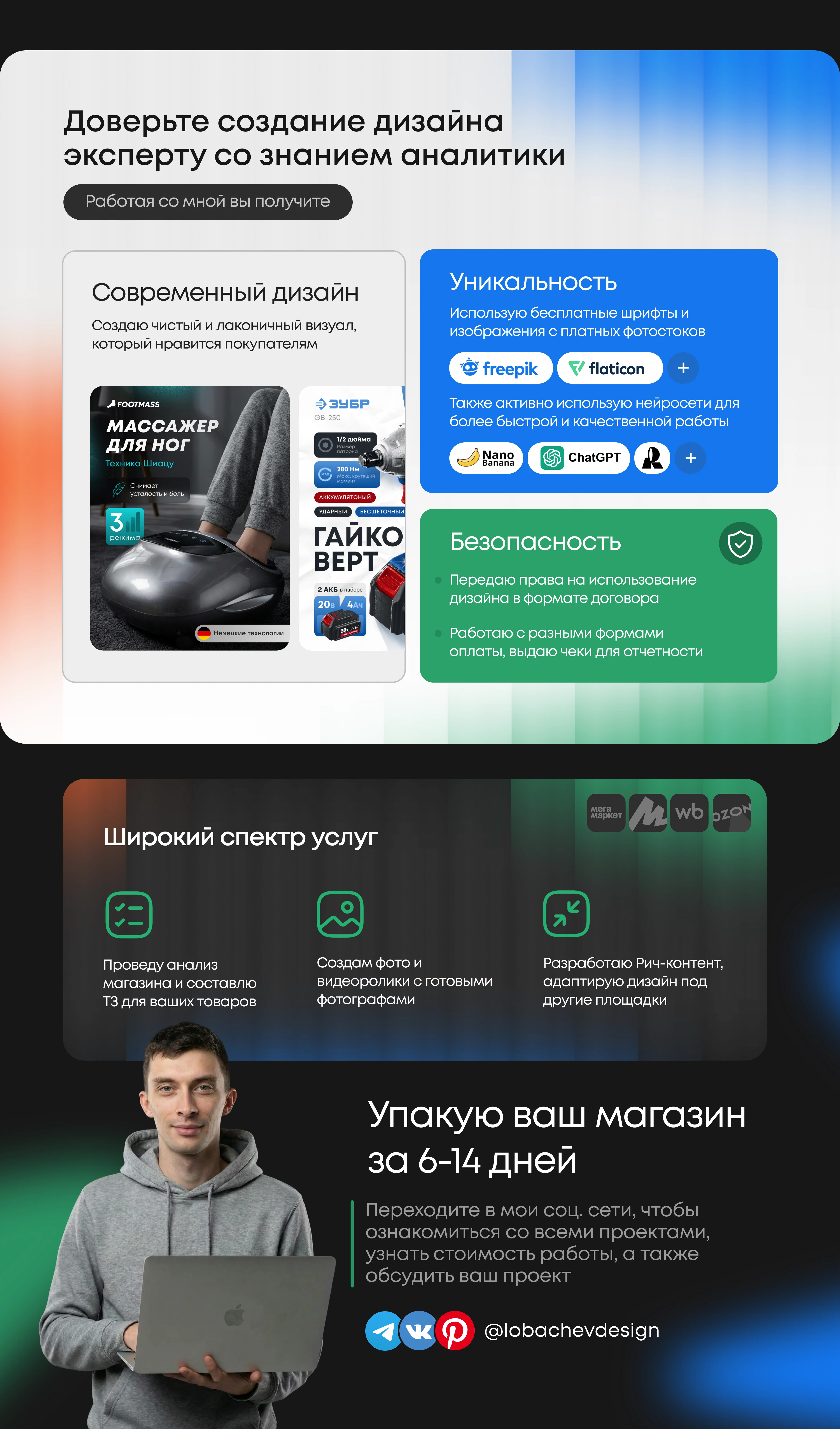 Массажер для ног | Карточка товара — Изображение №6 — Графика, Маркетинг на Dprofile