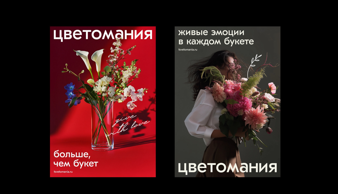 Ребрендинг для федеральной сети цветочных магазинов — Изображение №2 — Брендинг, Графика на Dprofile