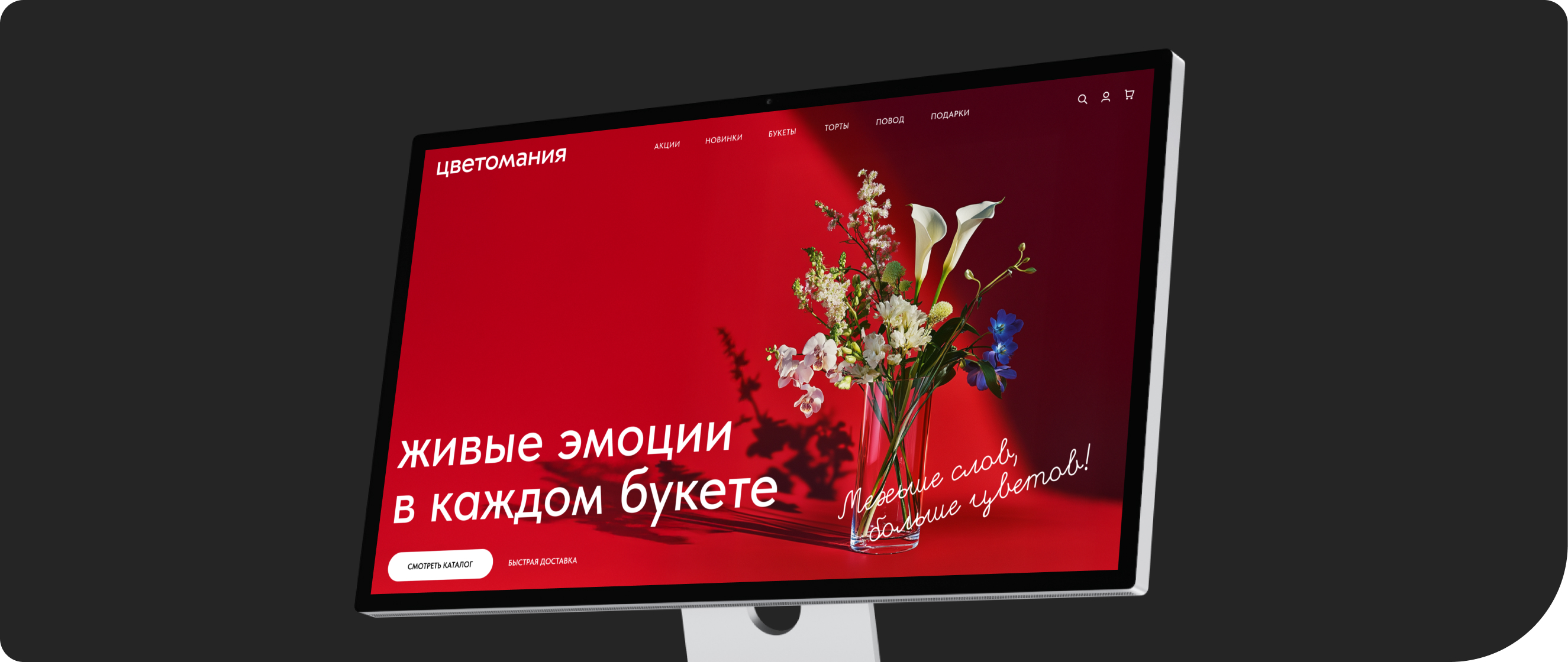 Ребрендинг для федеральной сети цветочных магазинов — Изображение №6 — Брендинг, Графика на Dprofile