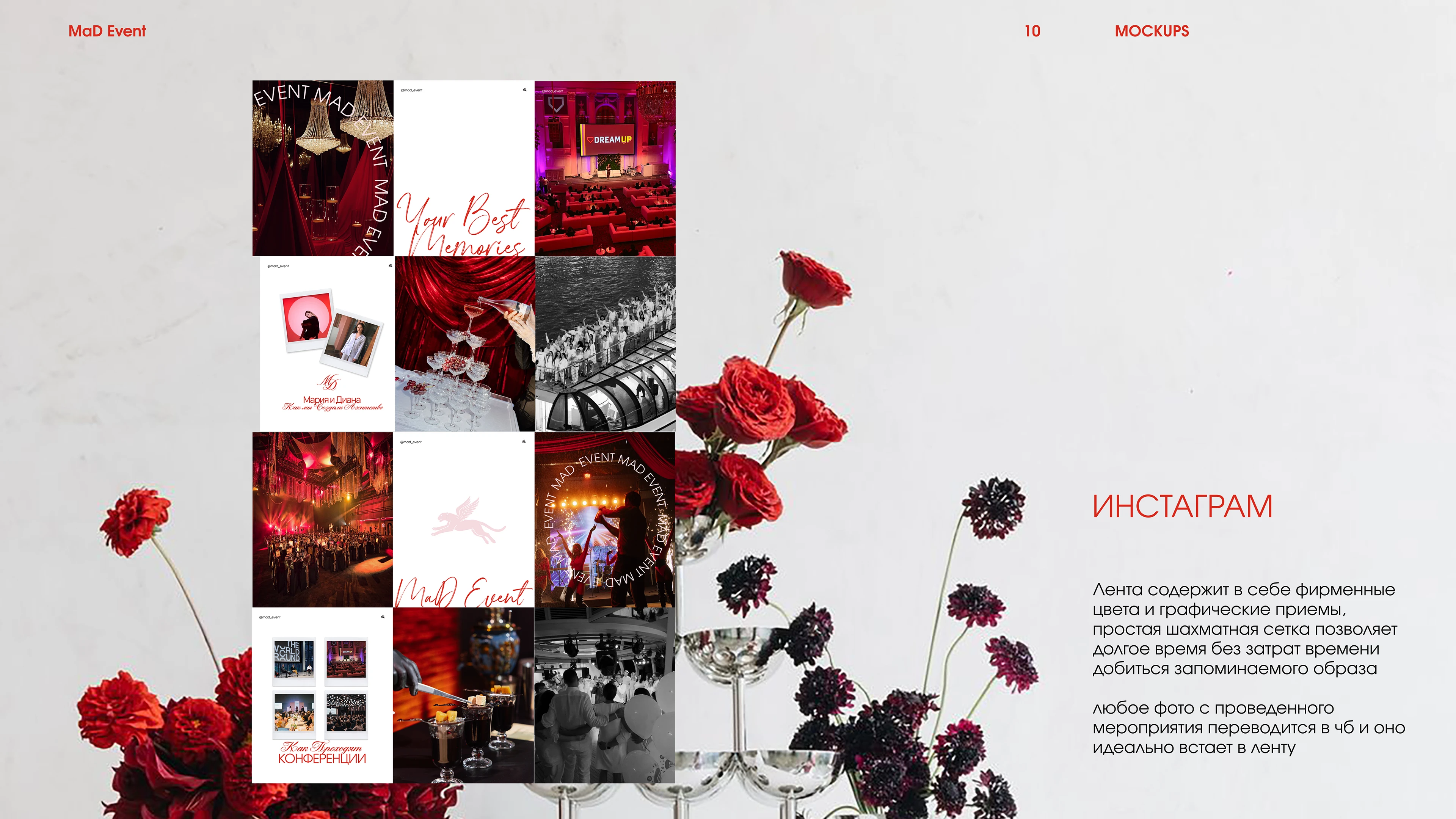 MaD EVENT — Изображение №14 — Брендинг на Dprofile