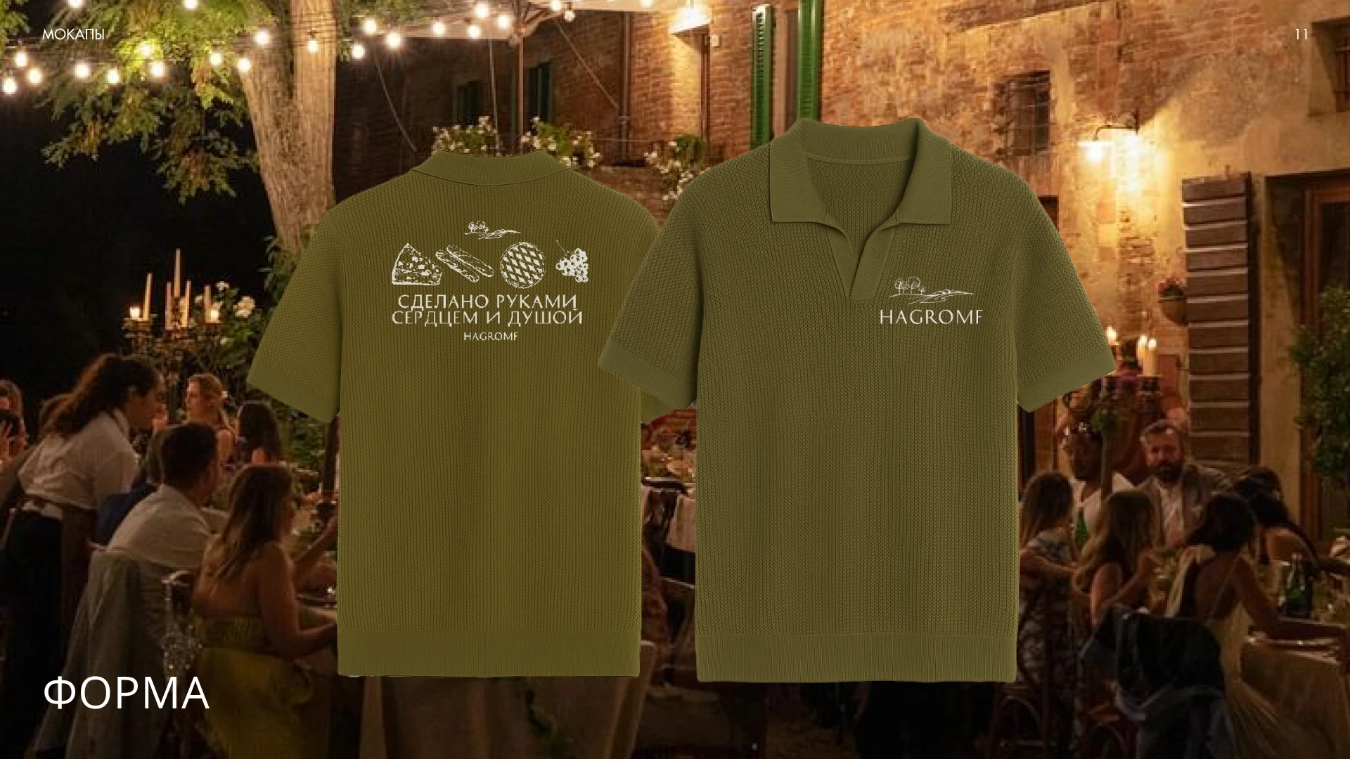 Фермерские продукты и Винодельня — Изображение №12 — Брендинг на Dprofile