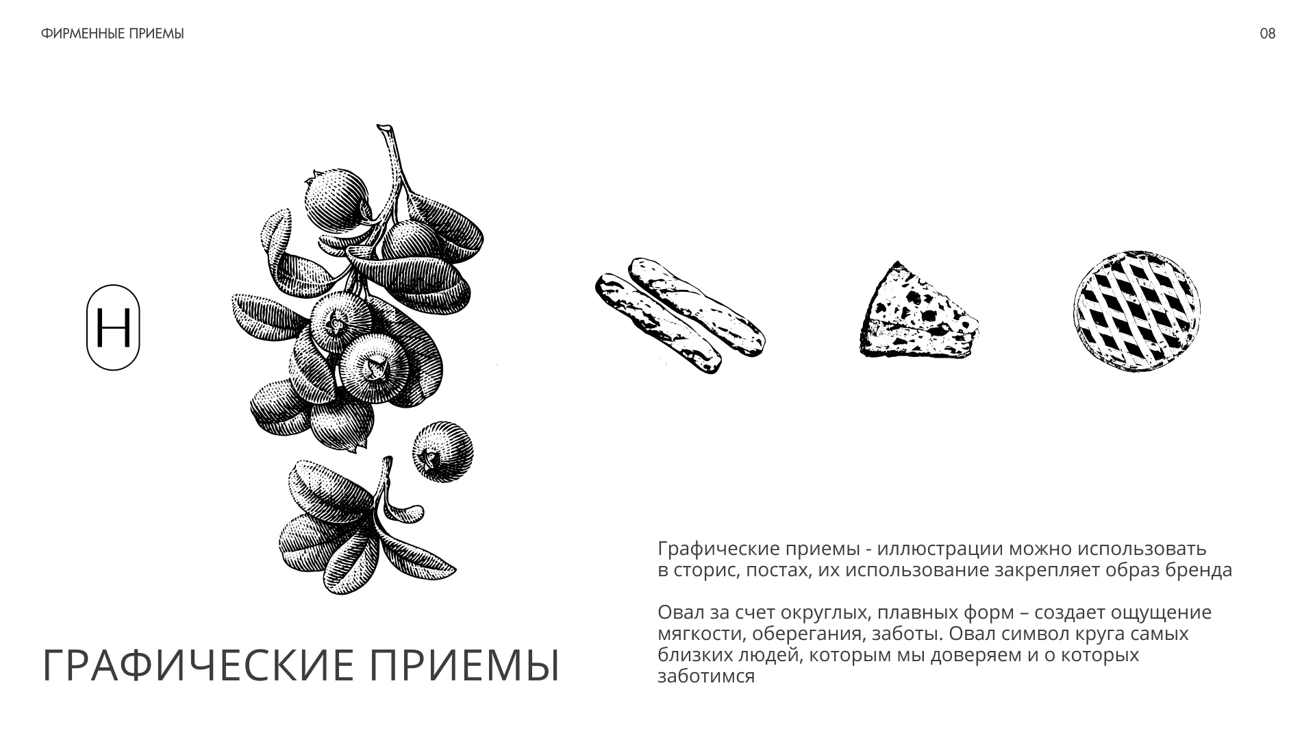 Фермерские продукты и Винодельня — Изображение №9 — Брендинг на Dprofile