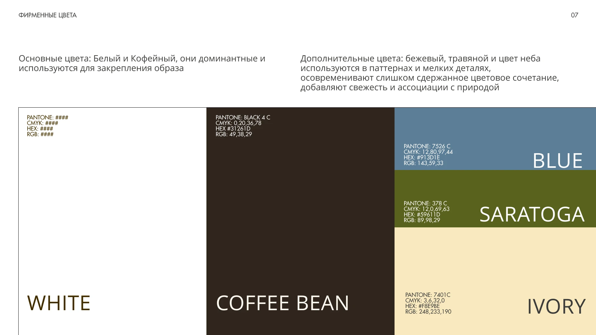 Фермерские продукты и Винодельня — Изображение №8 — Брендинг на Dprofile