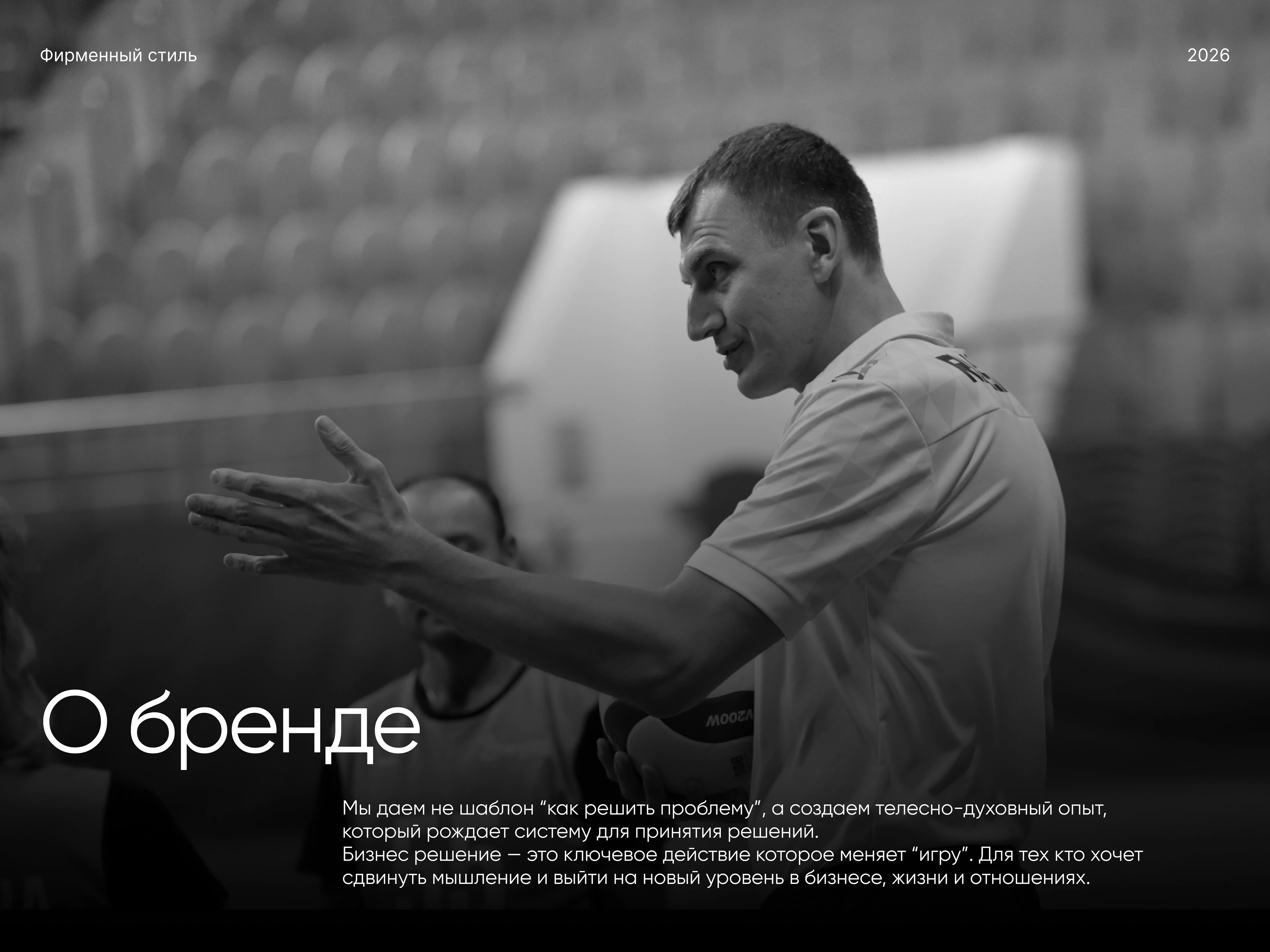 "Бизнес Решение" — Изображение №3 — Брендинг на Dprofile