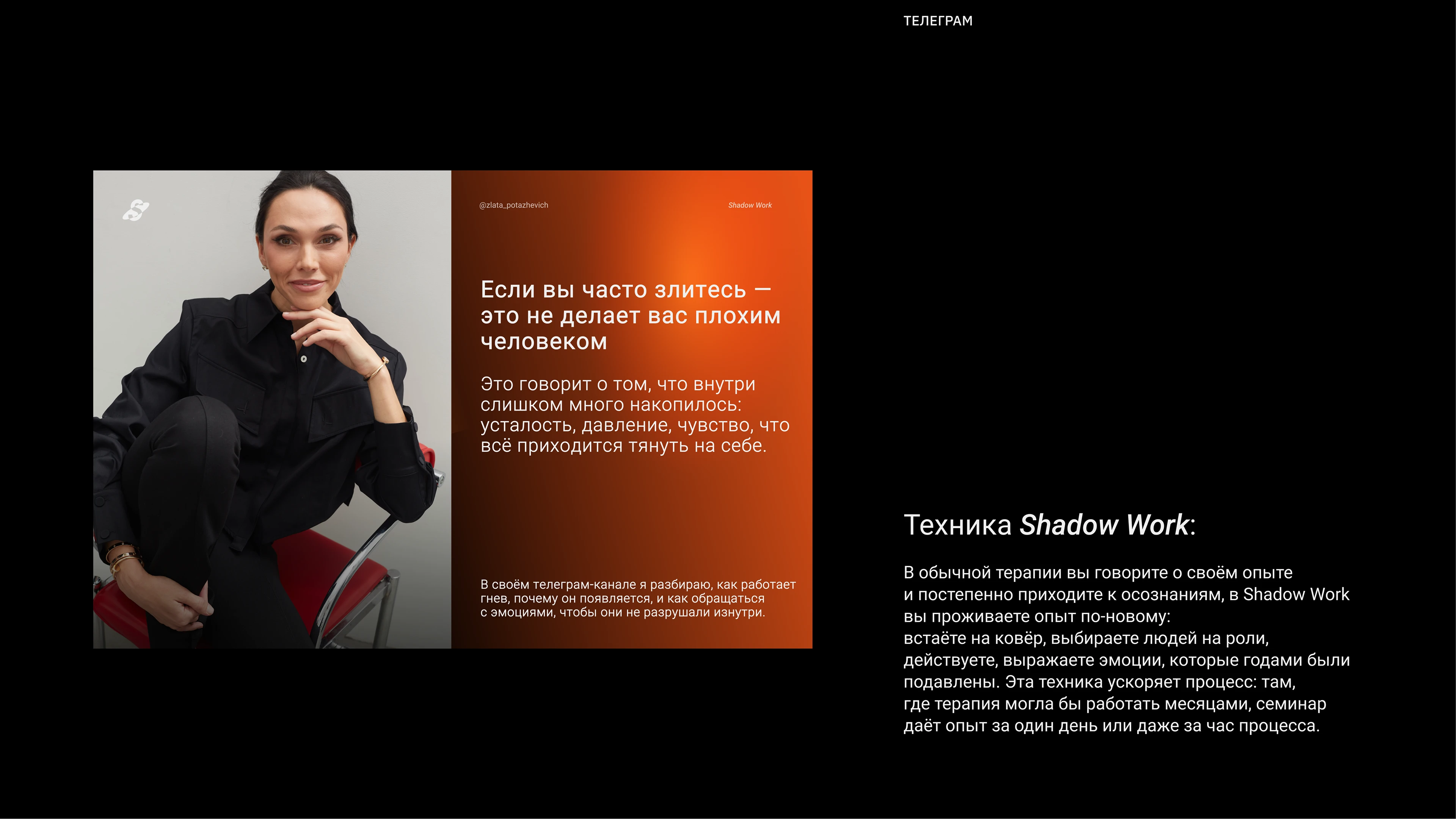 Shadow Work брендинг и соцсети — Изображение №9 — Брендинг, Маркетинг на Dprofile