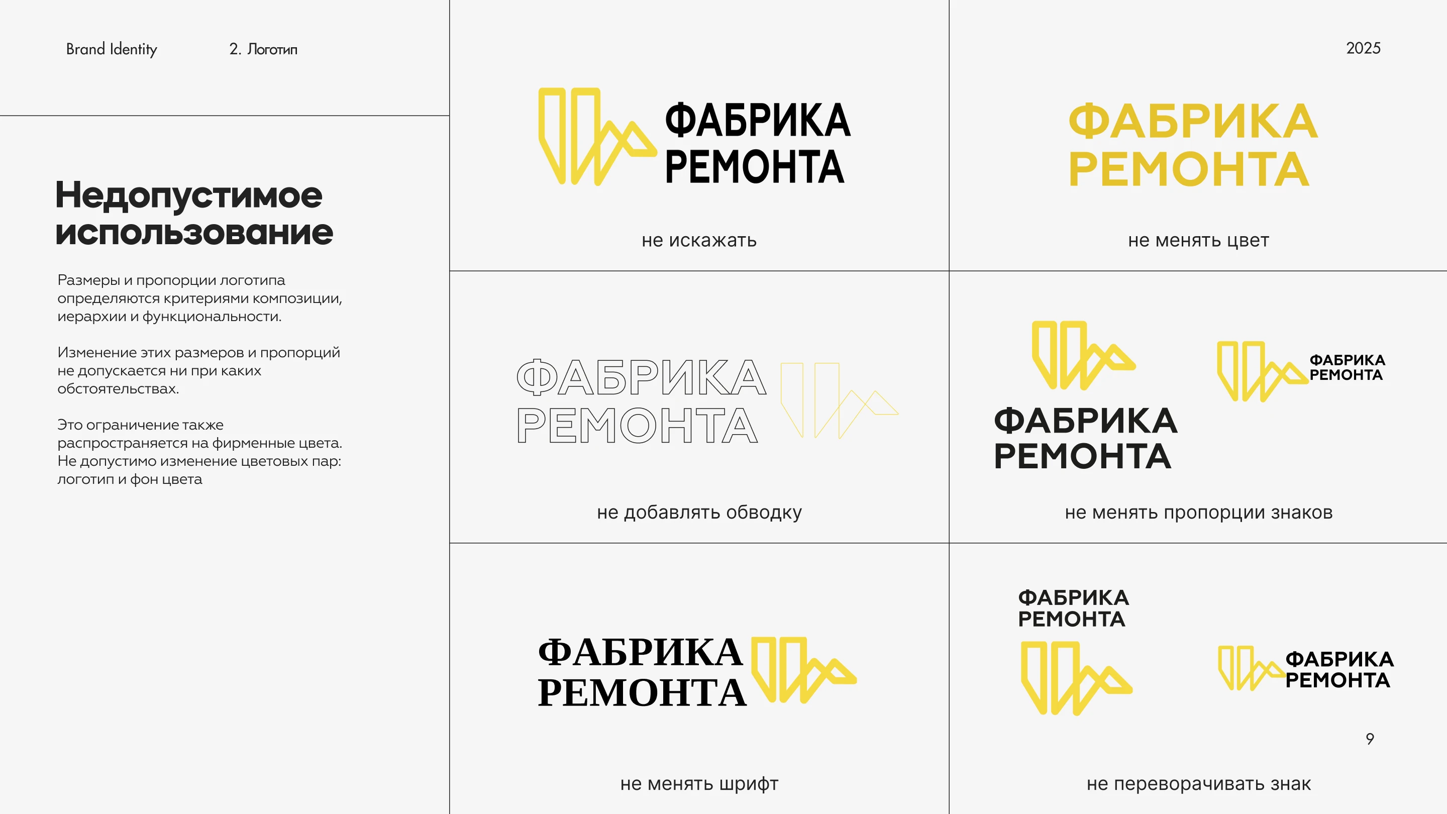 Строительная компания — Изображение №10 — Брендинг на Dprofile