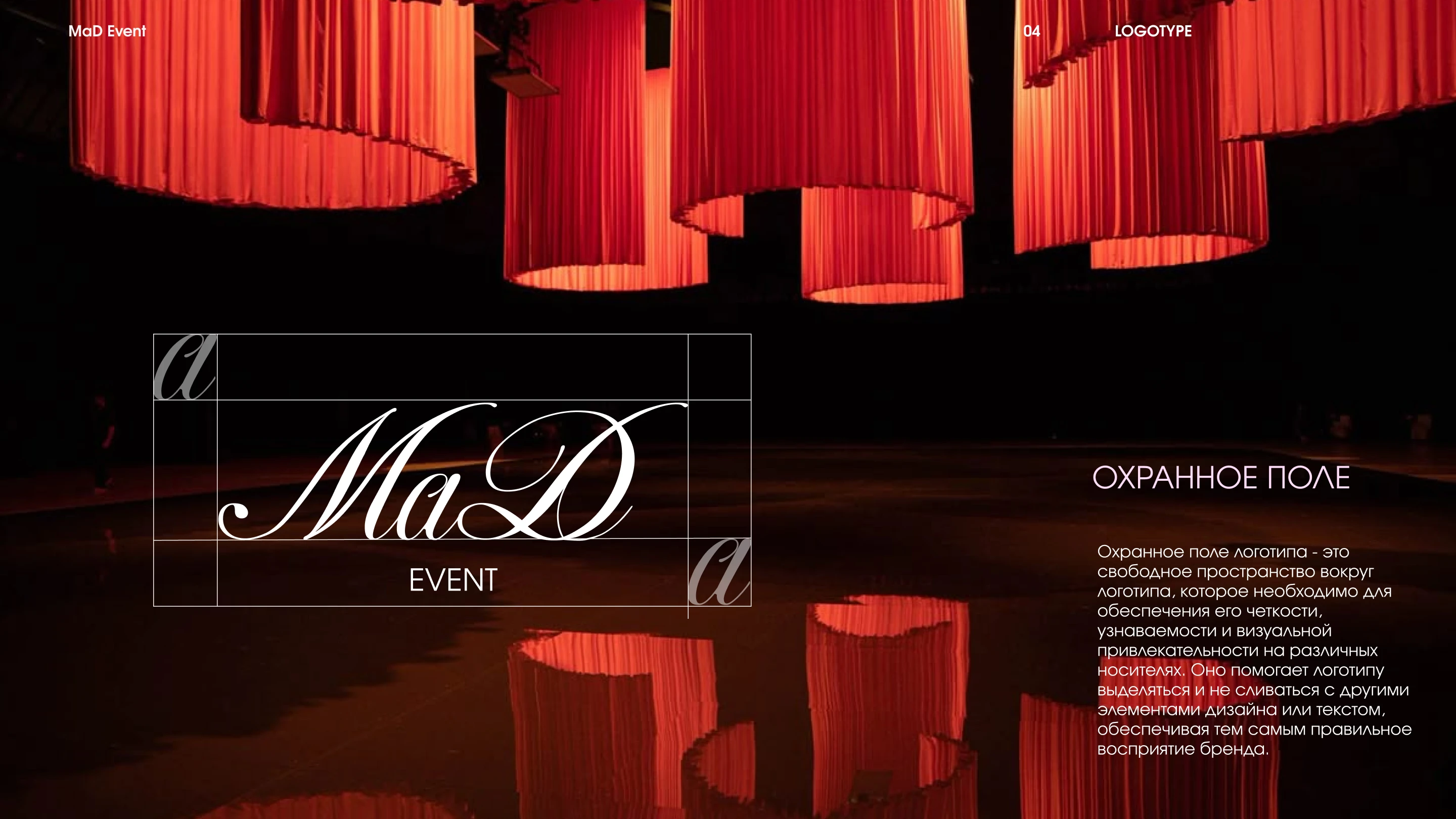 MaD EVENT — Изображение №6 — Брендинг на Dprofile