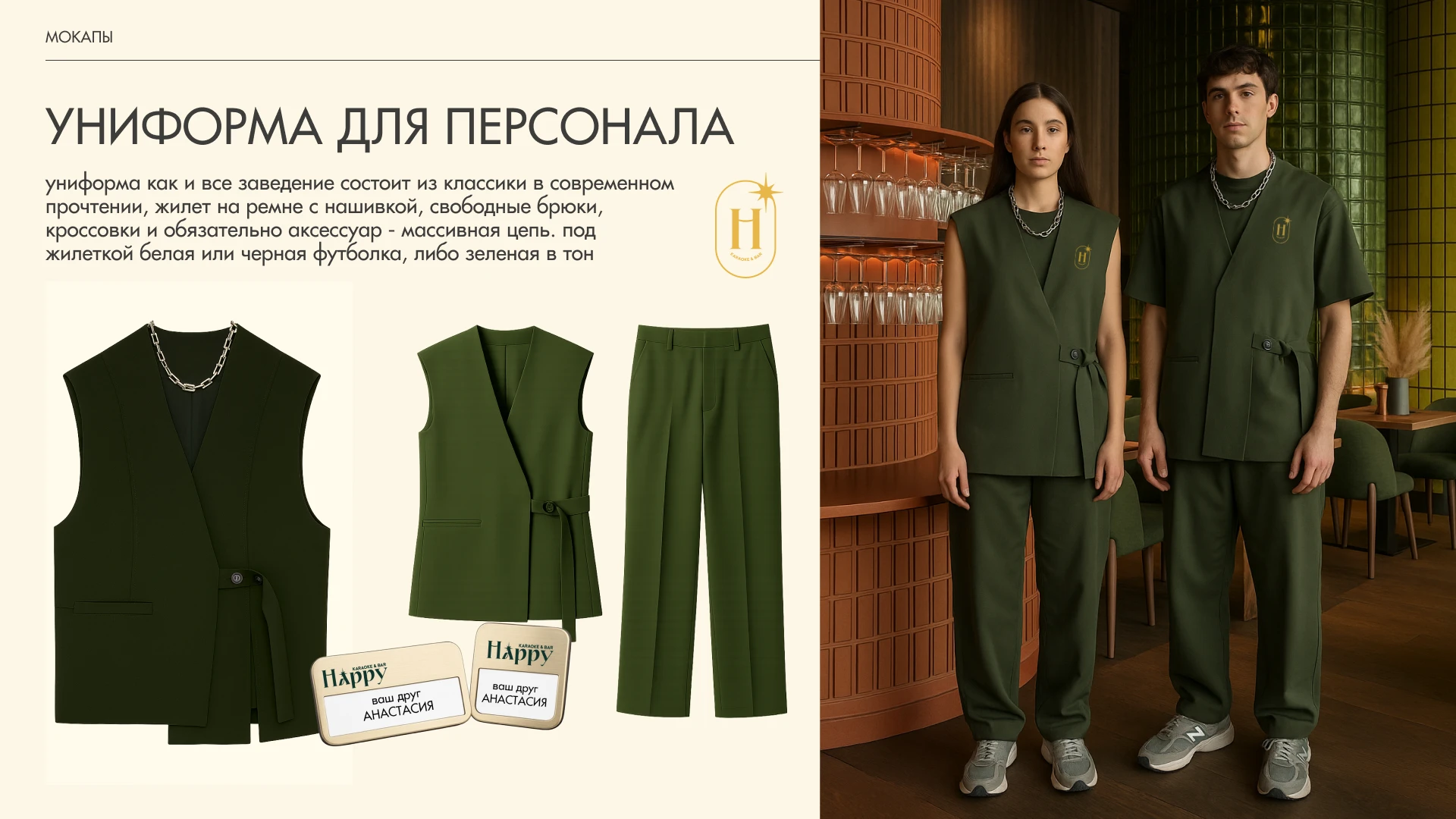 HAPPY Караоке-Бар — Изображение №15 — Брендинг на Dprofile