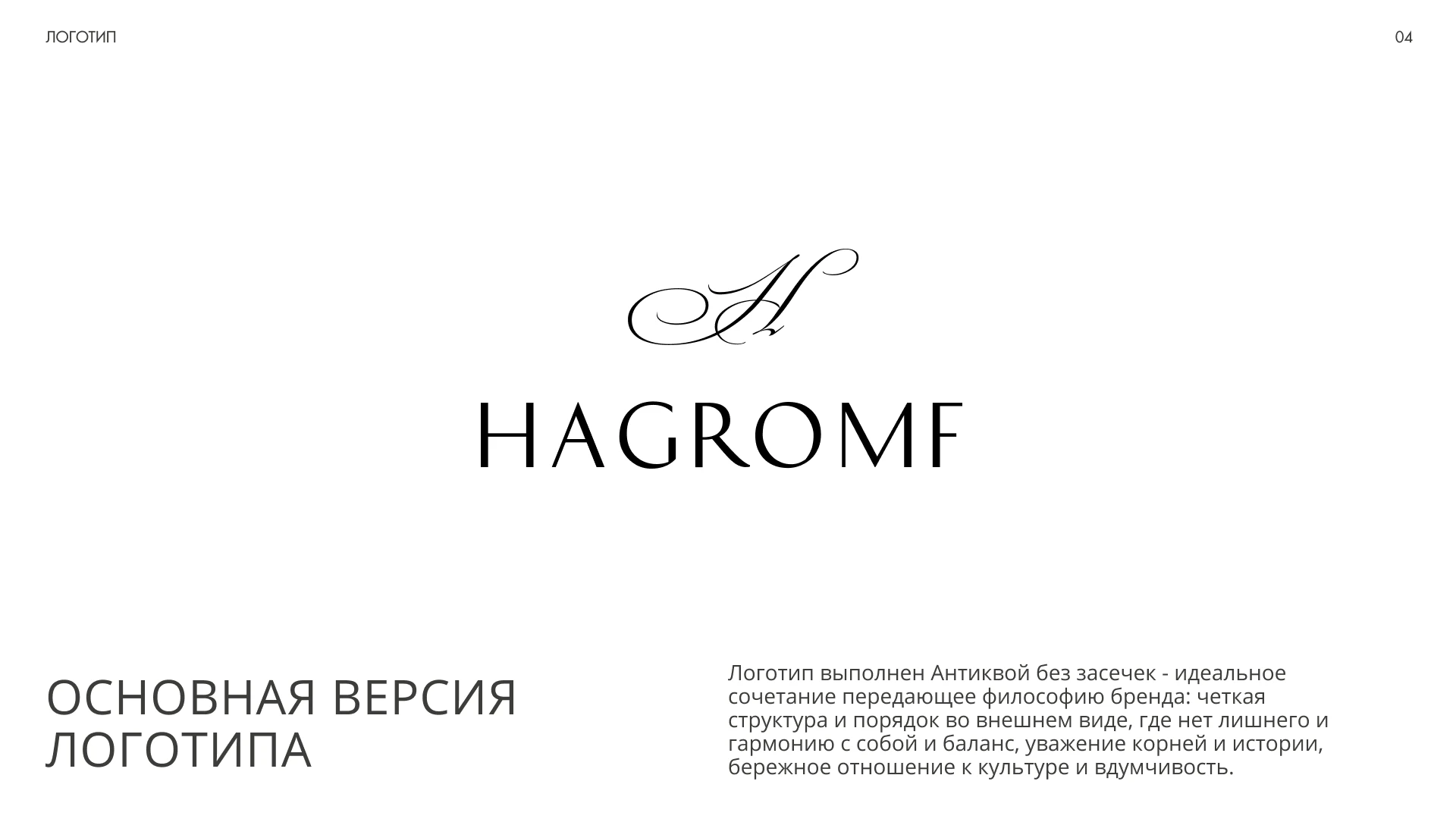 Фермерские продукты и Винодельня — Изображение №5 — Брендинг на Dprofile