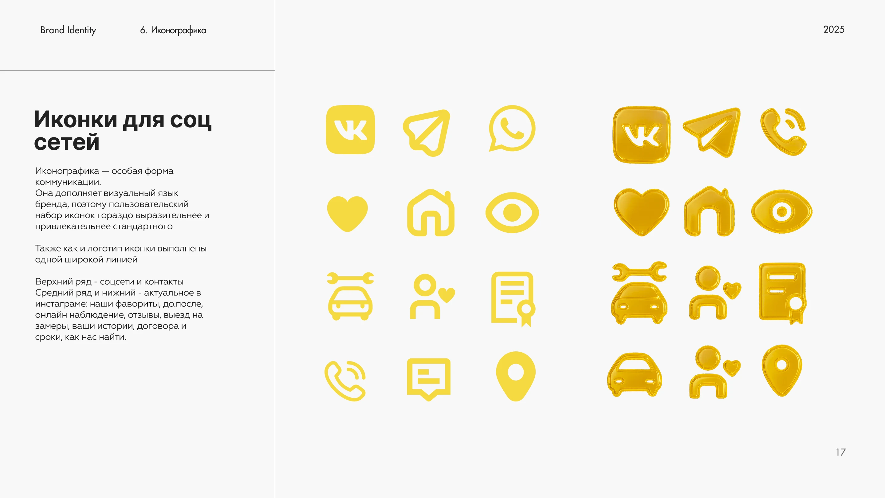 Строительная компания — Изображение №17 — Брендинг на Dprofile