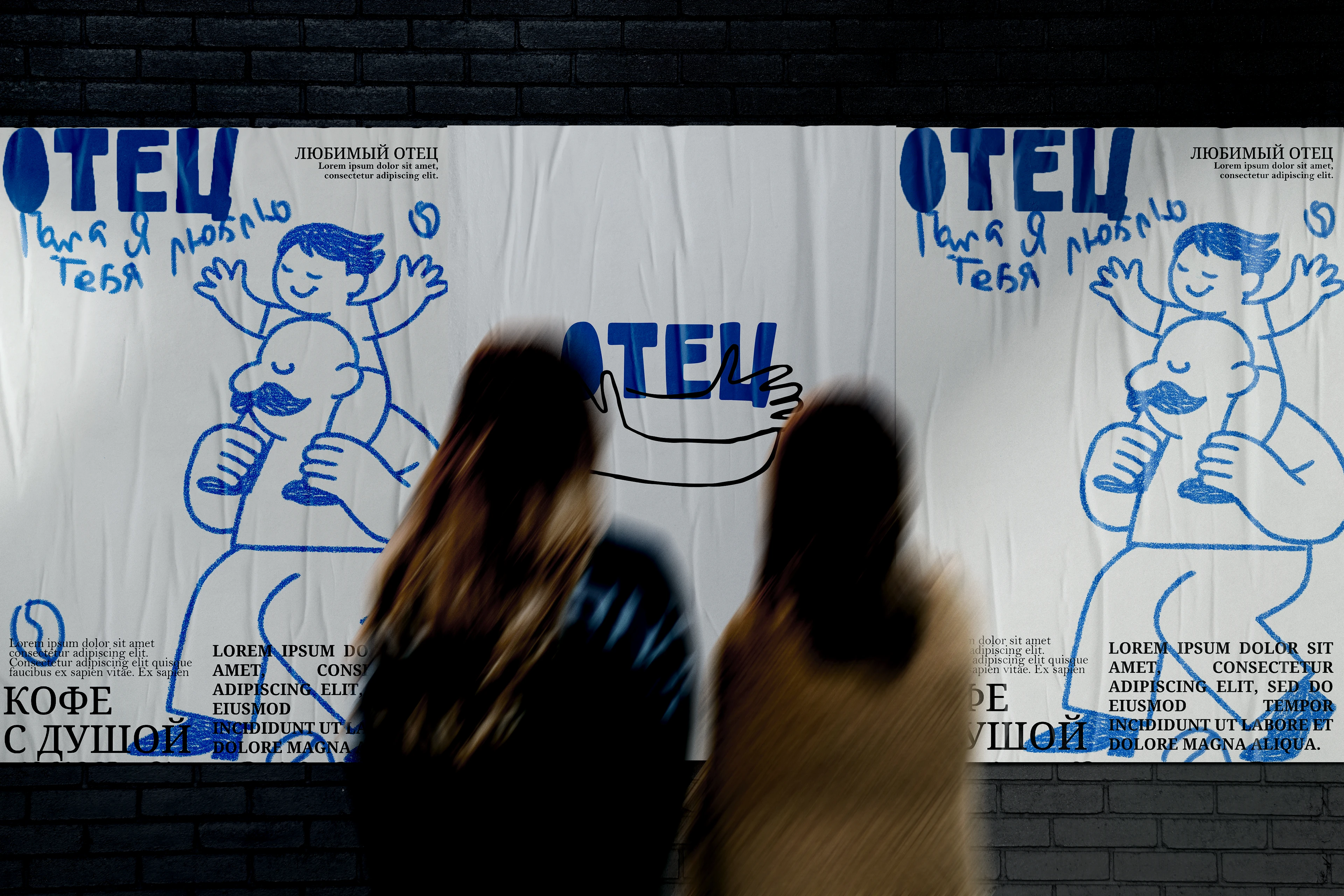 отец — Изображение №1 — Брендинг на Dprofile