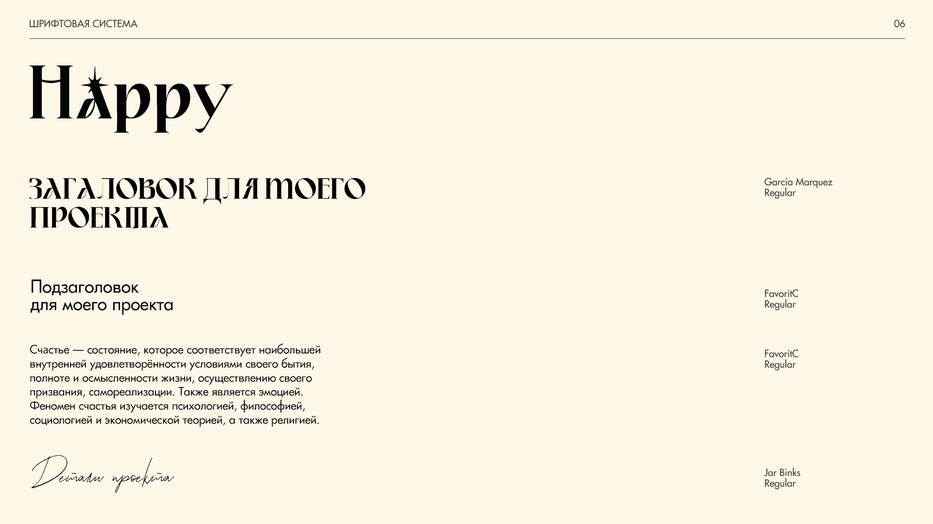 HAPPY Караоке-Бар — Изображение №6 — Брендинг на Dprofile