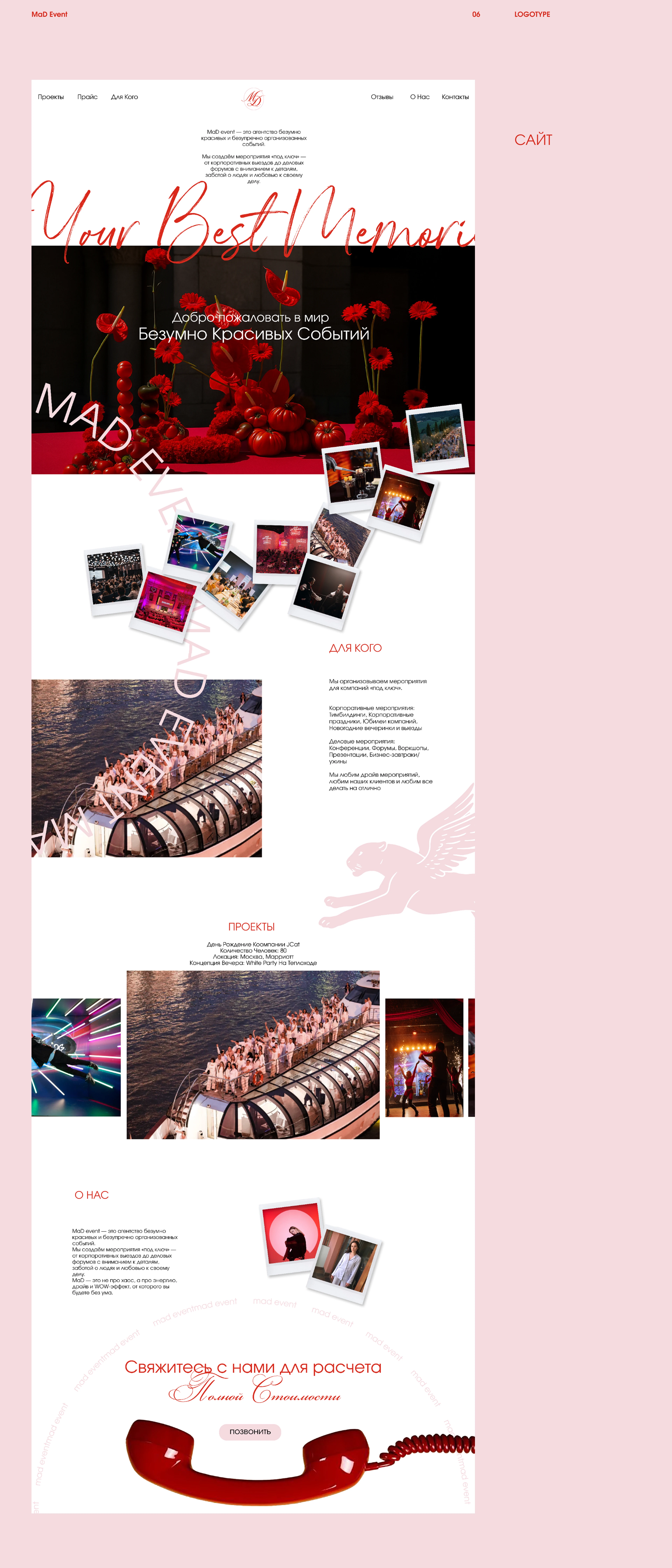 MaD EVENT — Изображение №12 — Брендинг на Dprofile