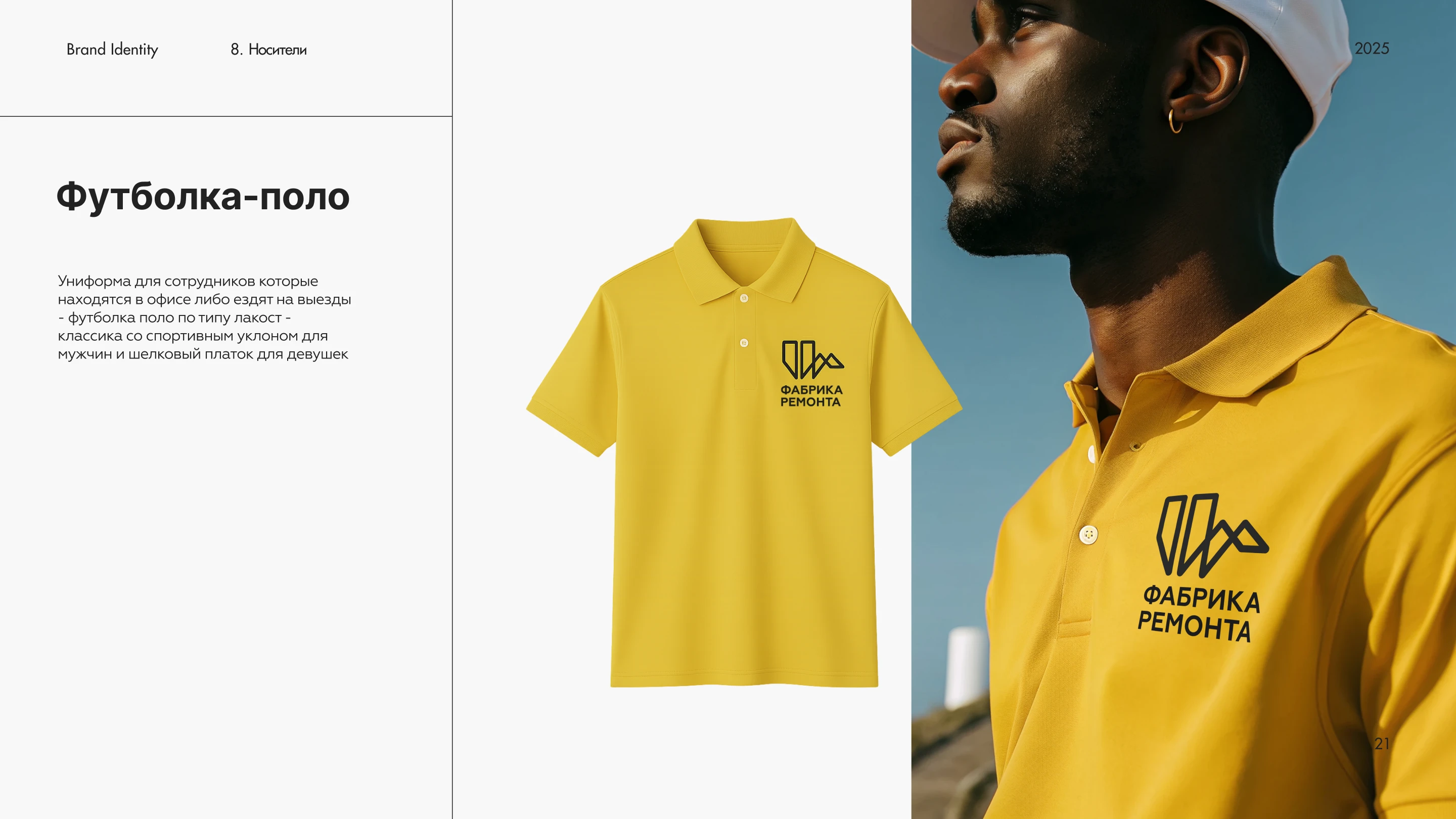 Строительная компания — Изображение №21 — Брендинг на Dprofile