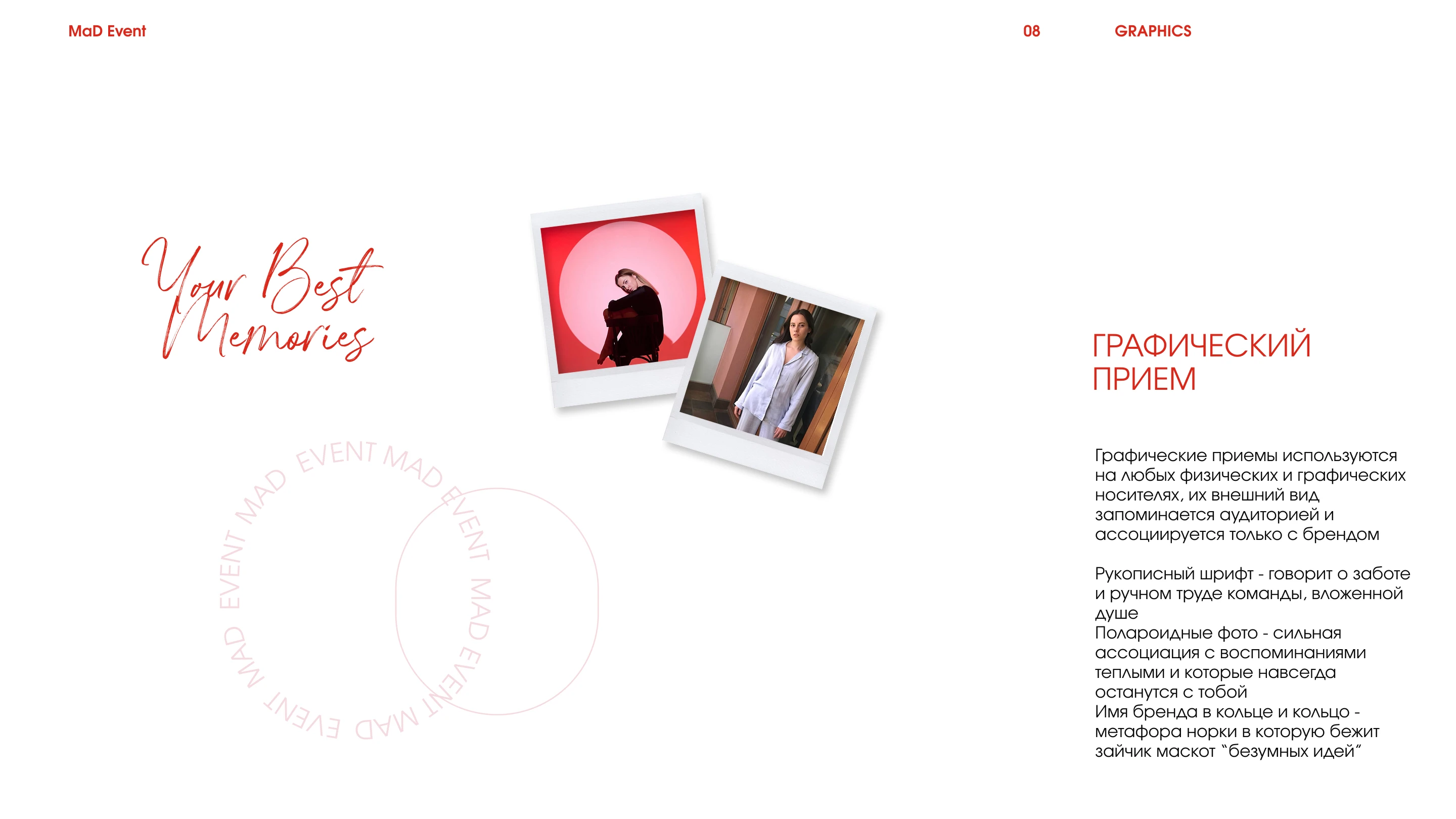 MaD EVENT — Изображение №10 — Брендинг на Dprofile