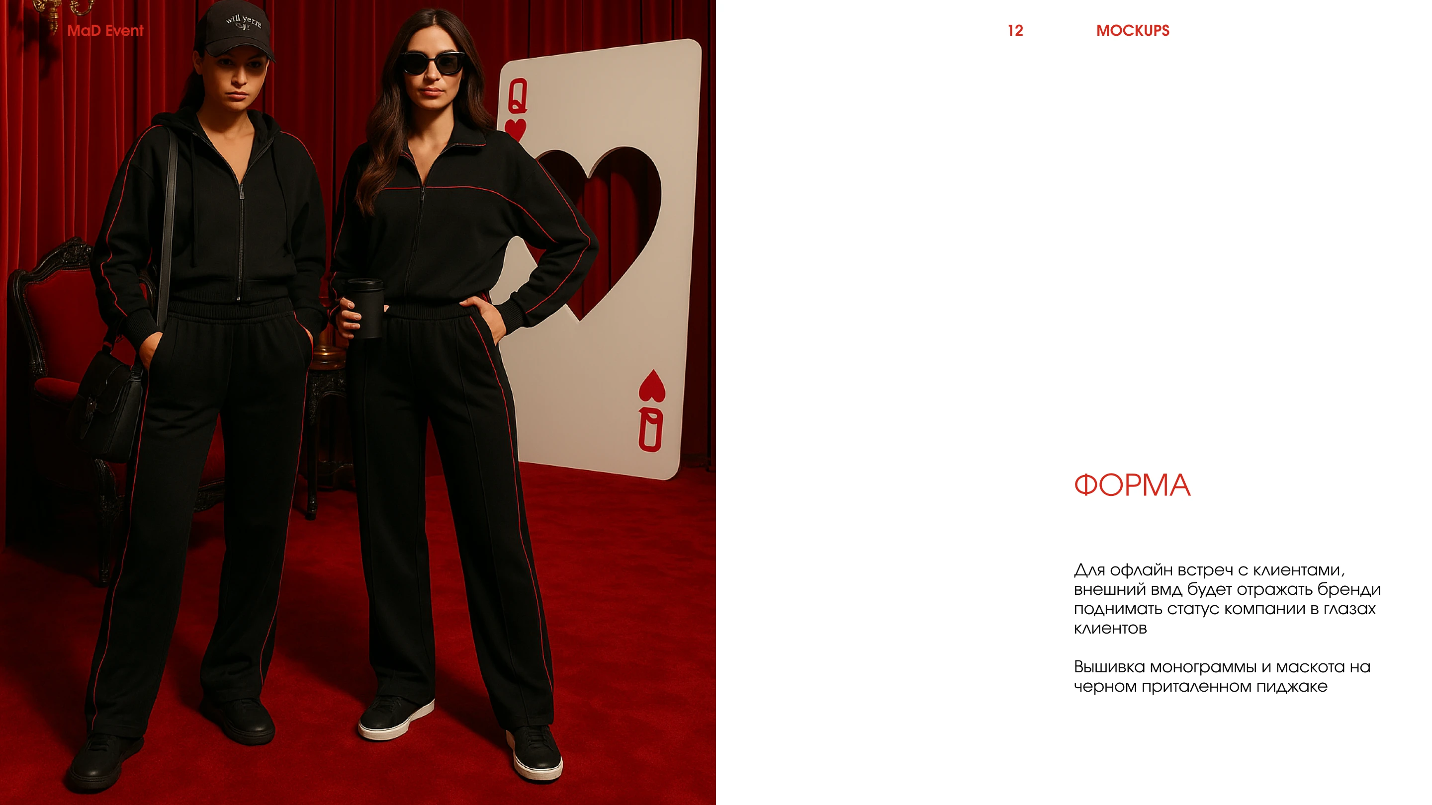 MaD EVENT — Изображение №17 — Брендинг на Dprofile