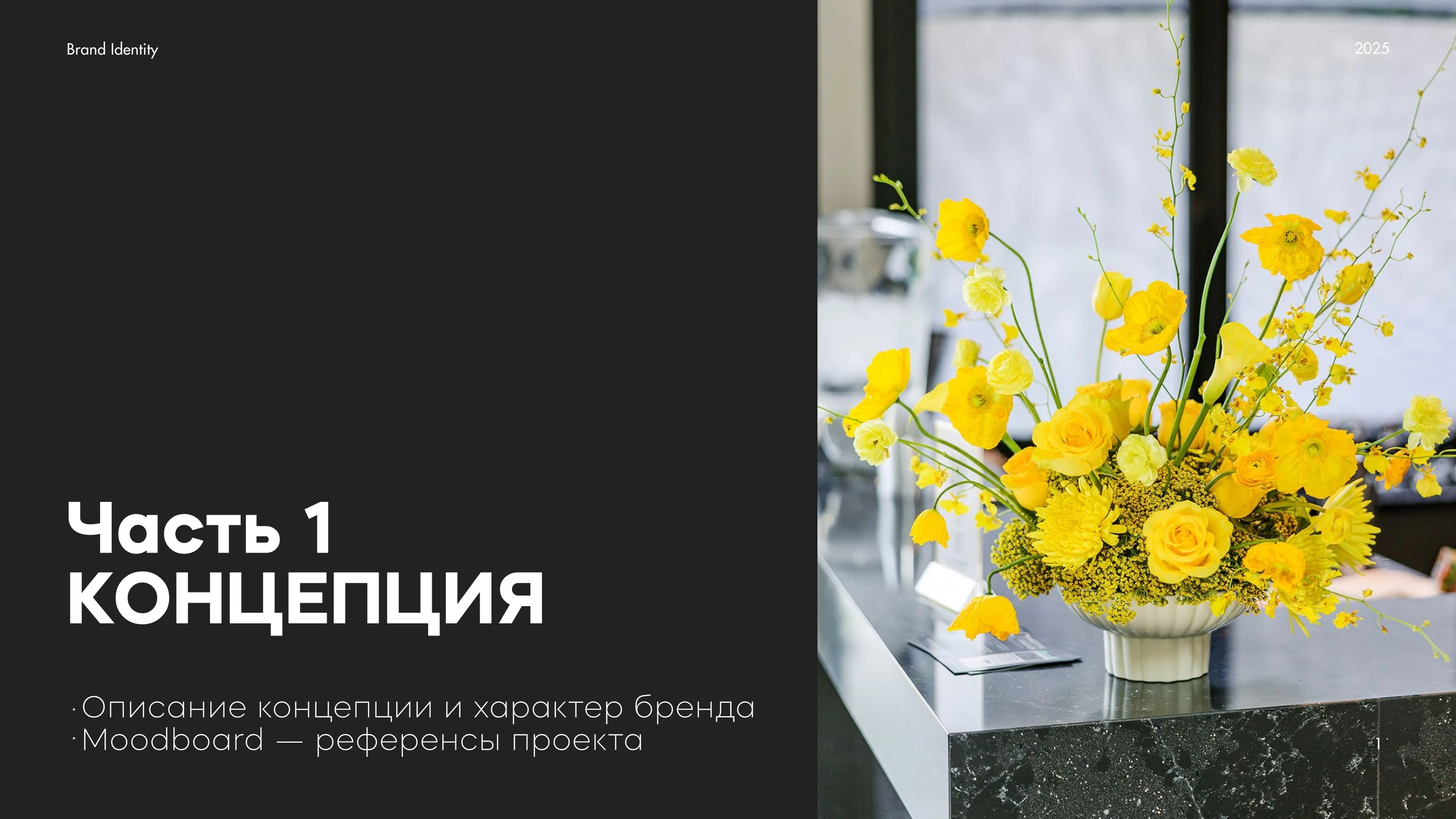 Строительная компания — Изображение №2 — Брендинг на Dprofile