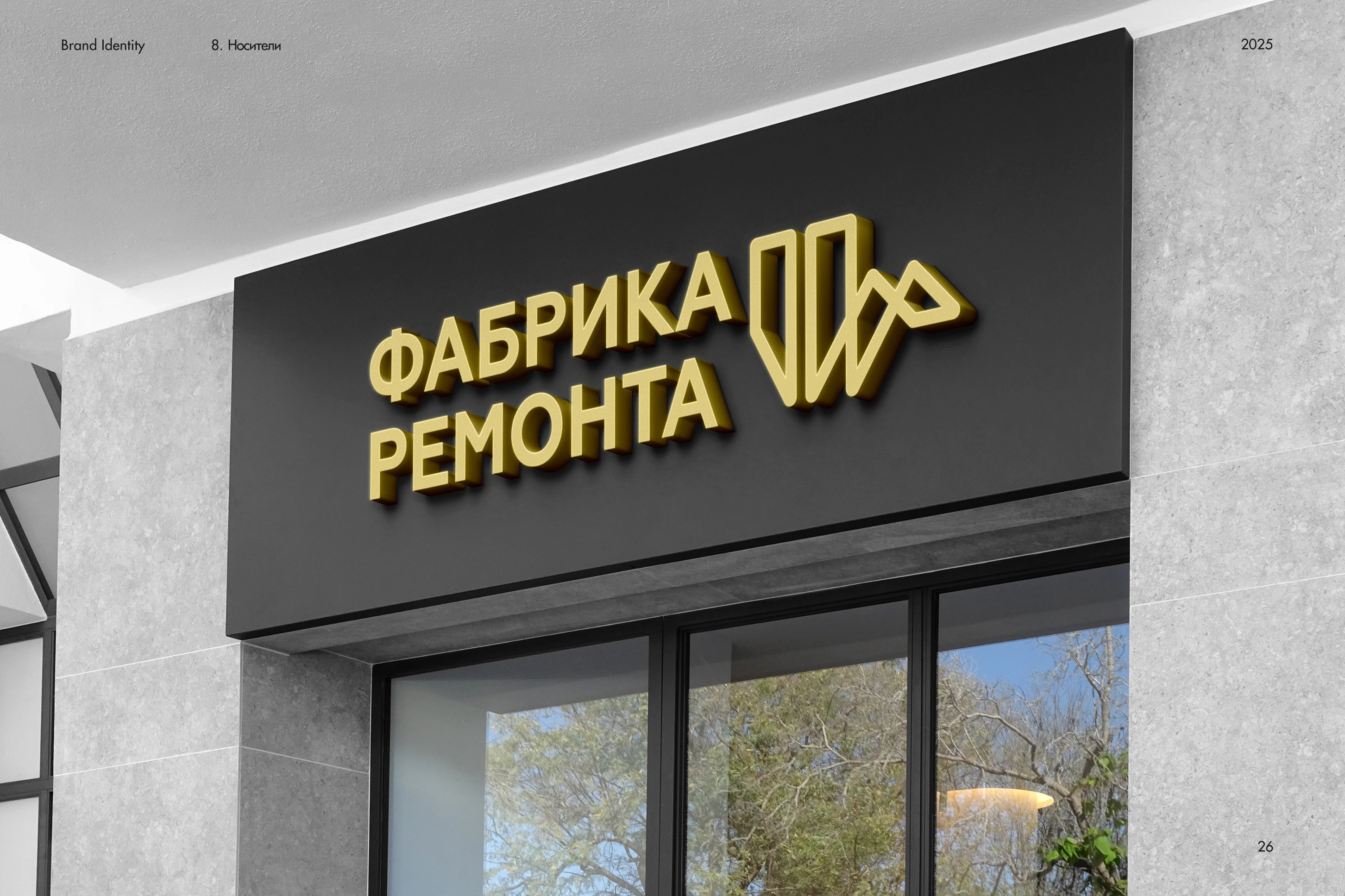 Строительная компания — Изображение №27 — Брендинг на Dprofile