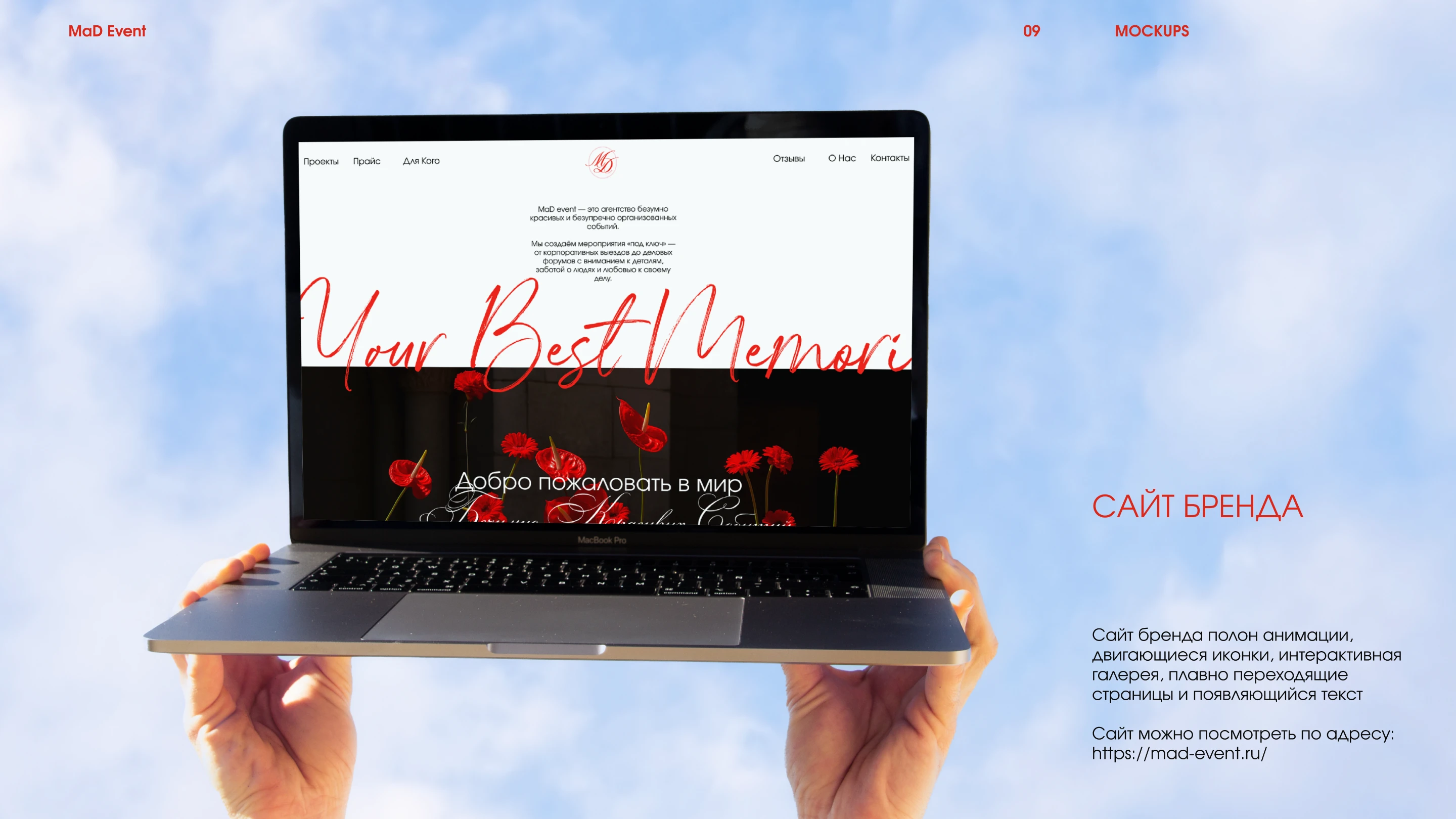 MaD EVENT — Изображение №11 — Брендинг на Dprofile