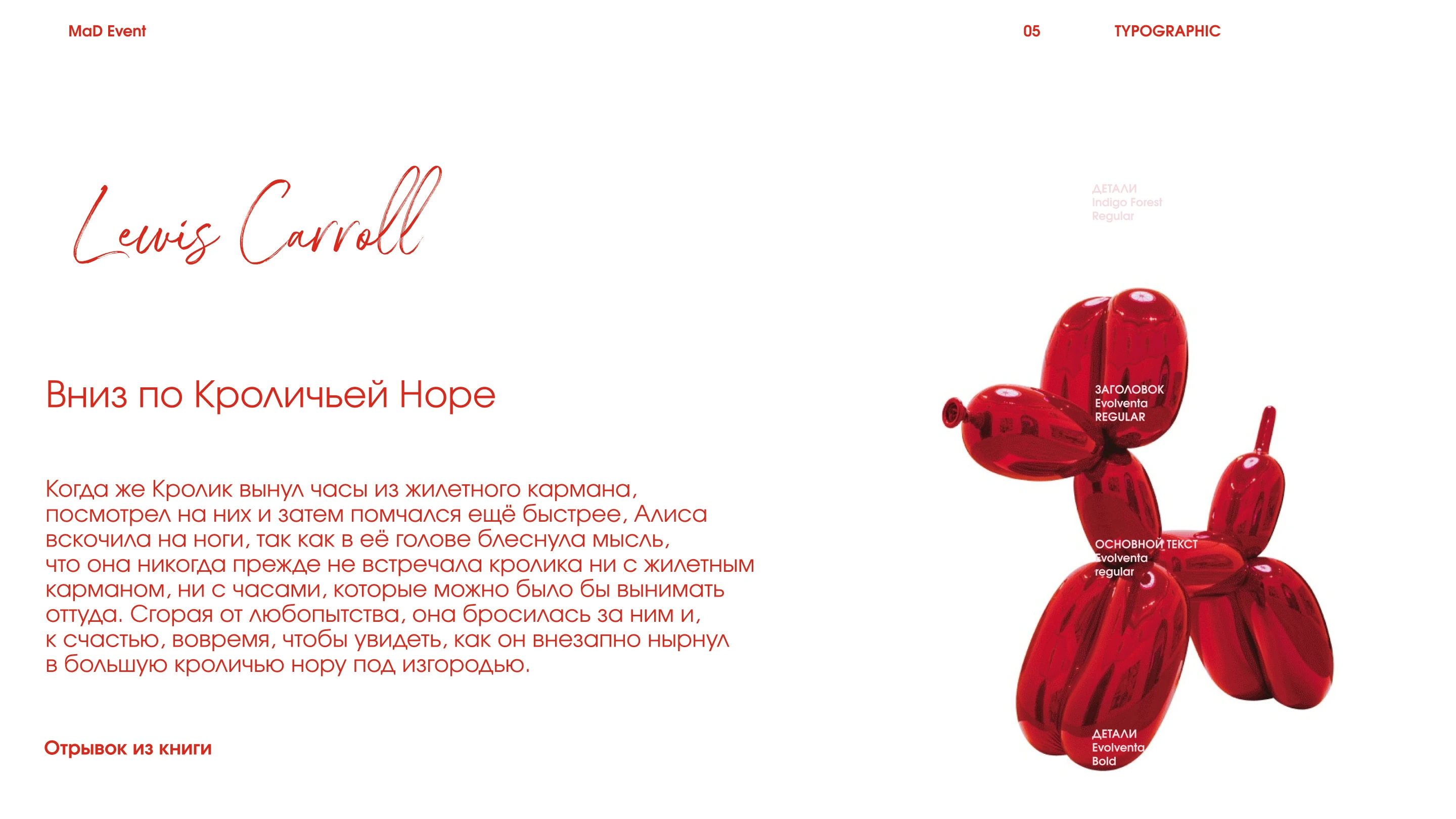 MaD EVENT — Изображение №7 — Брендинг на Dprofile