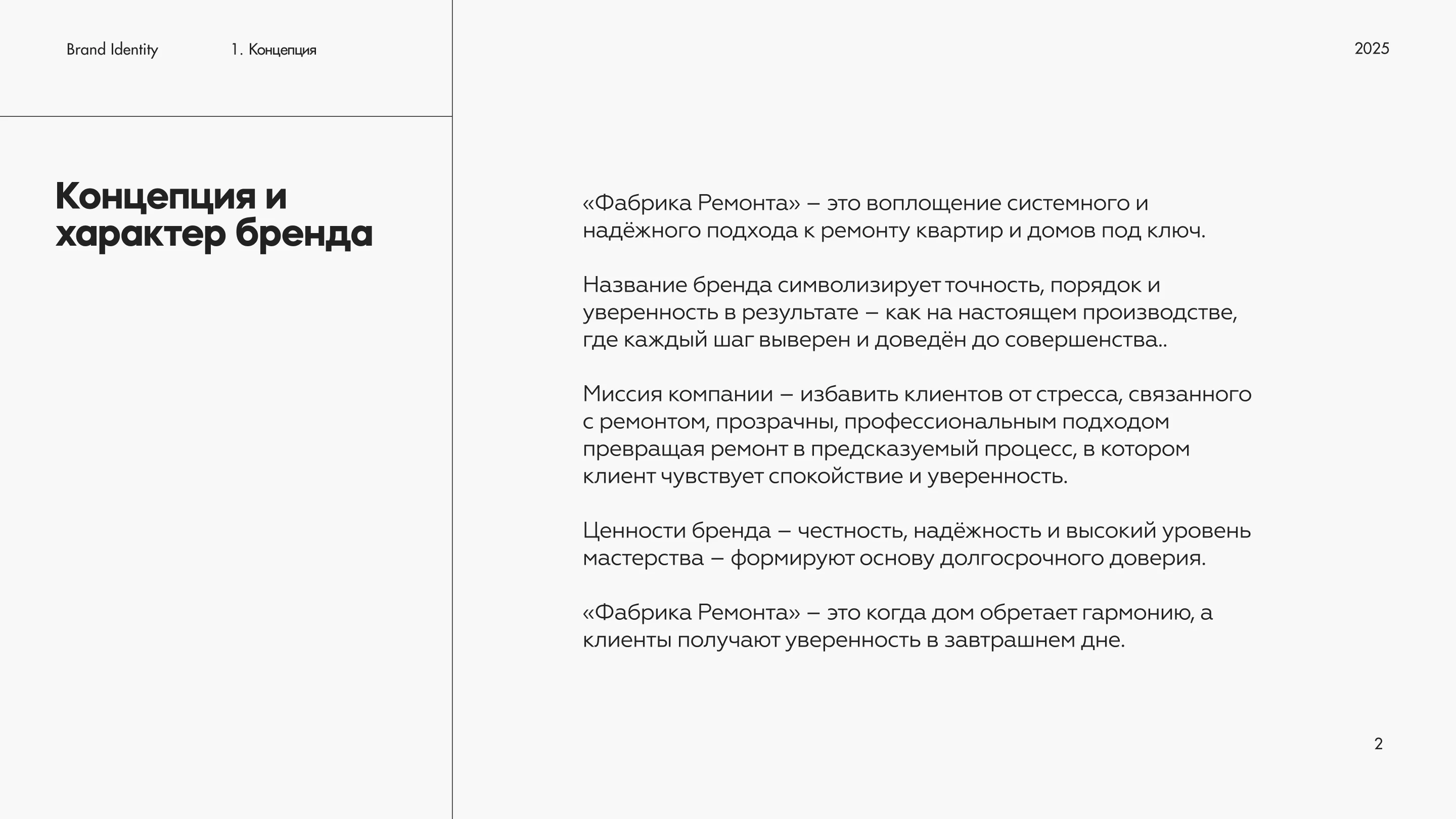 Строительная компания — Изображение №3 — Брендинг на Dprofile