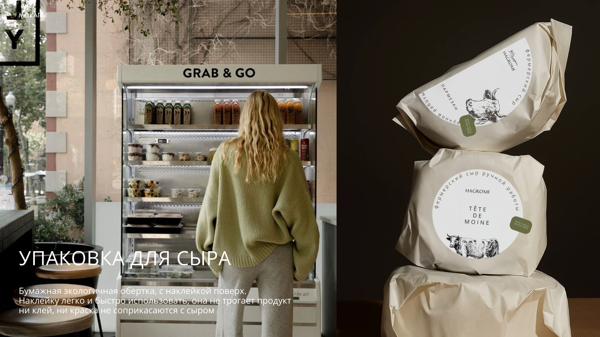 Фермерские продукты и Винодельня — Изображение №13 — Брендинг на Dprofile