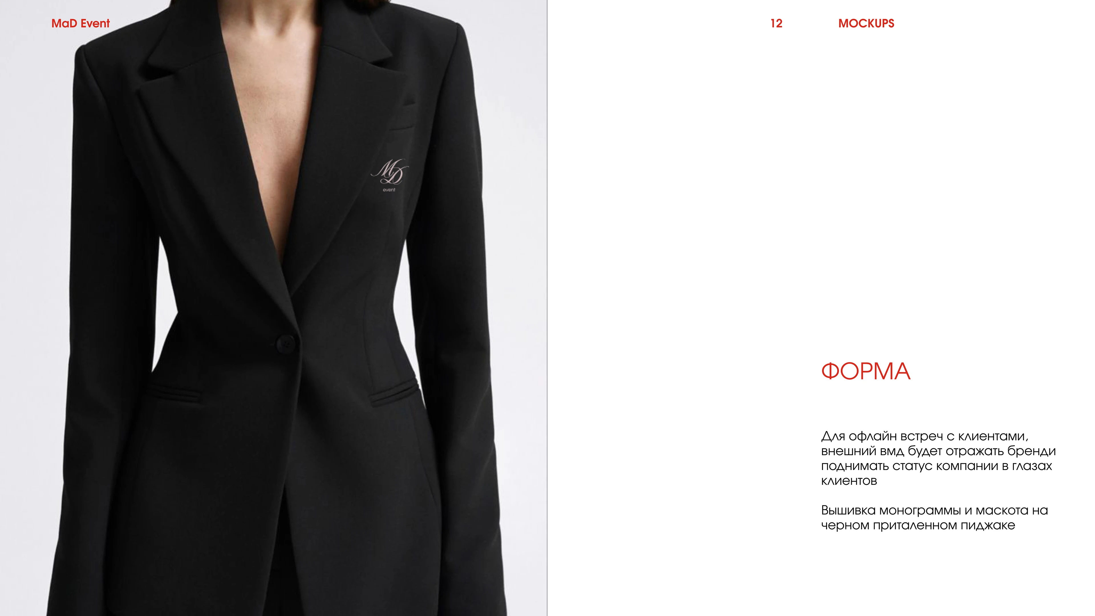 MaD EVENT — Изображение №16 — Брендинг на Dprofile