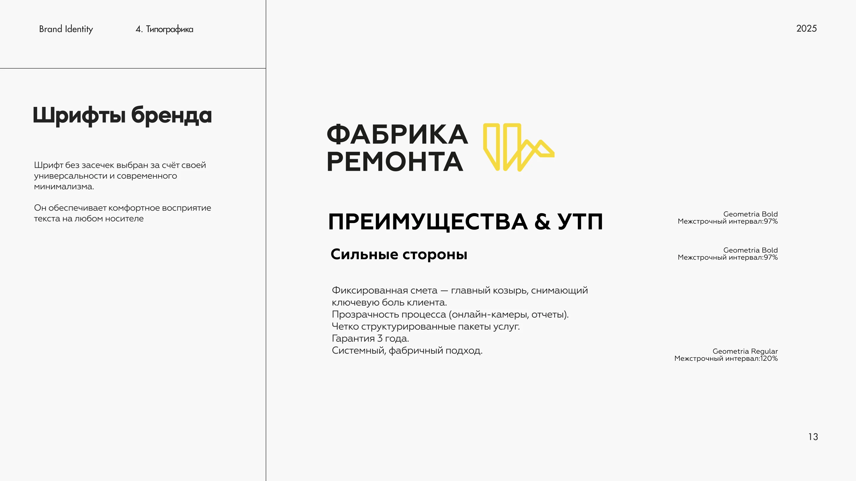 Строительная компания — Изображение №14 — Брендинг на Dprofile