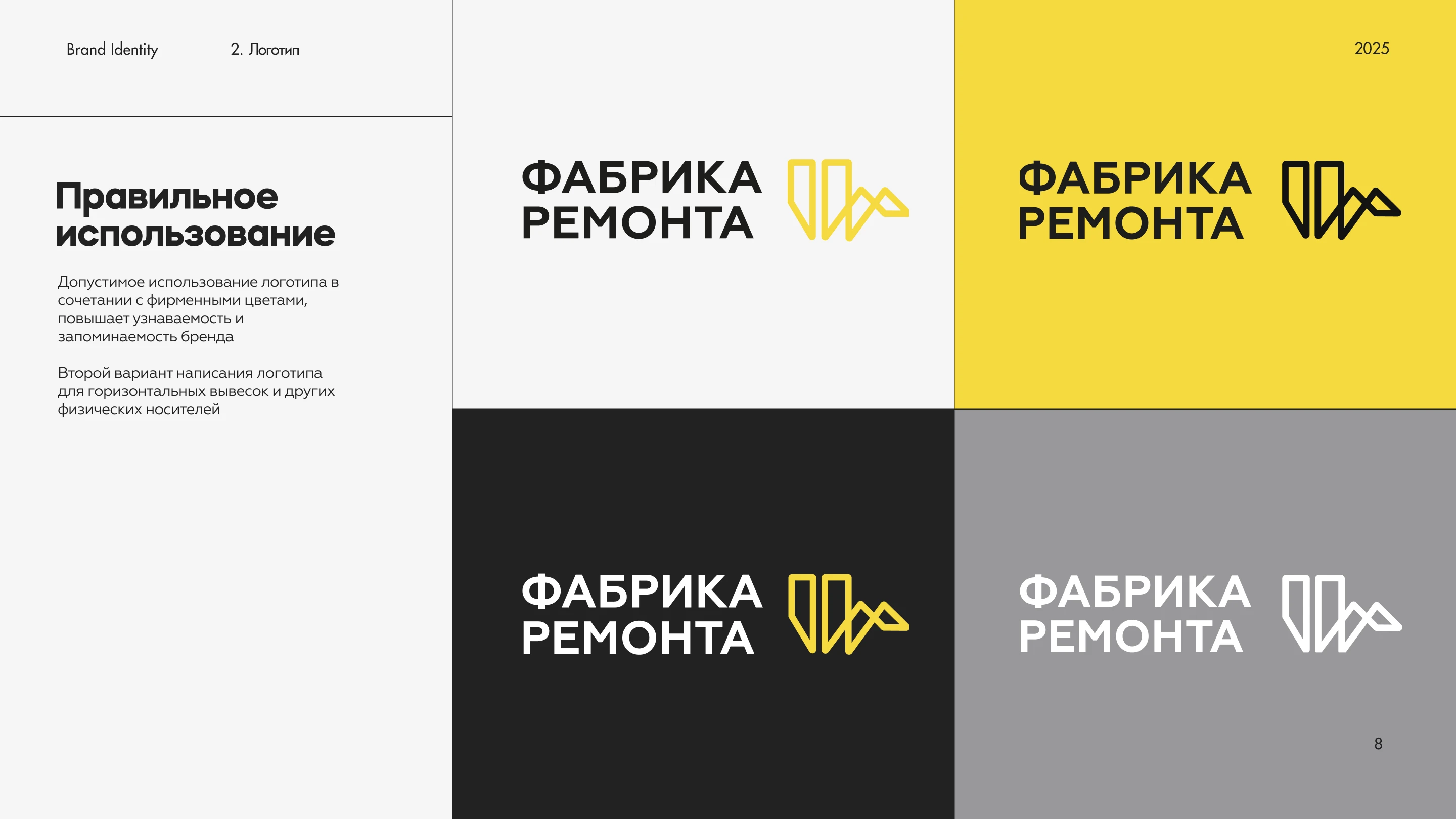 Строительная компания — Изображение №9 — Брендинг на Dprofile