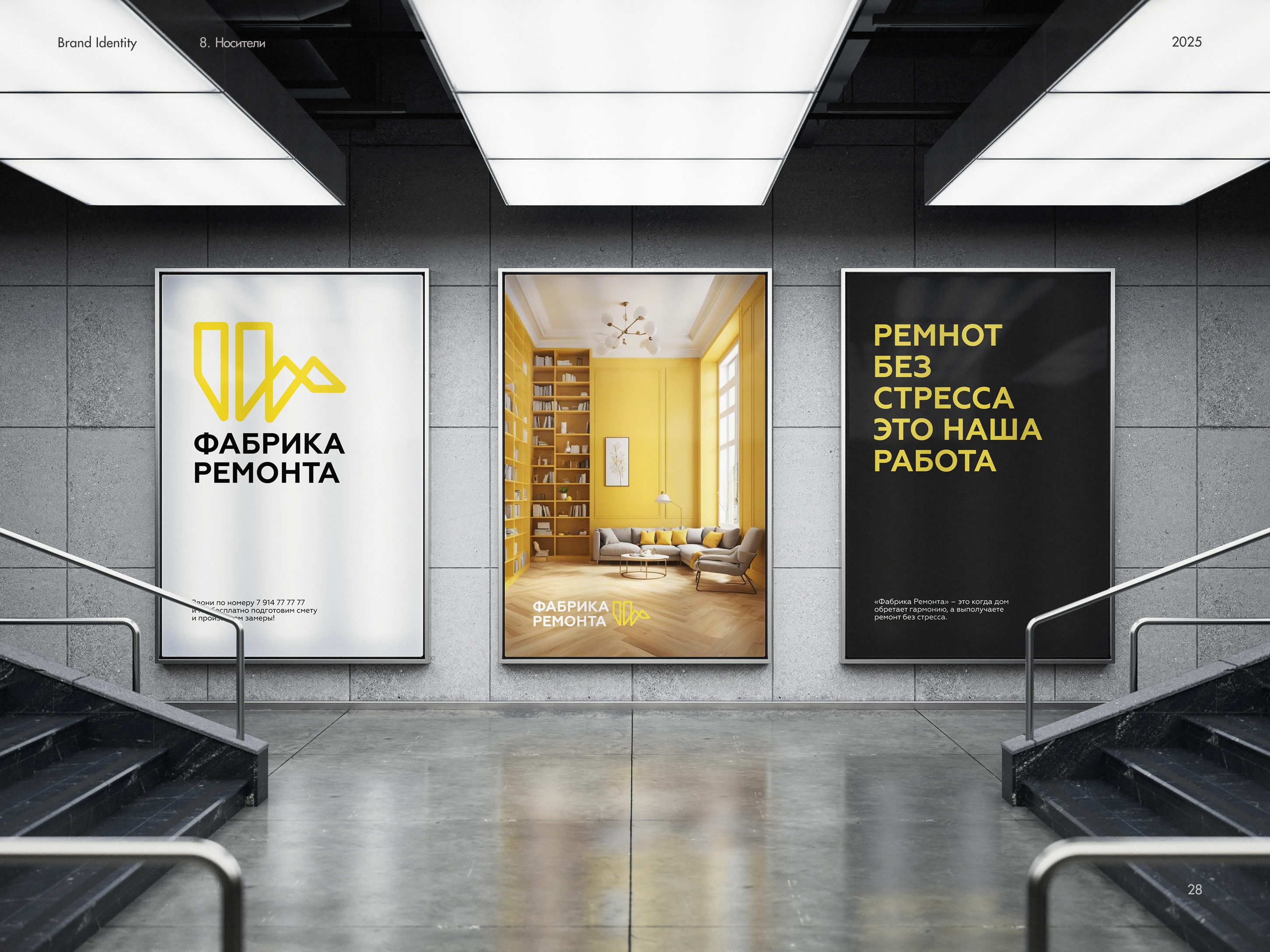 Строительная компания — Изображение №25 — Брендинг на Dprofile