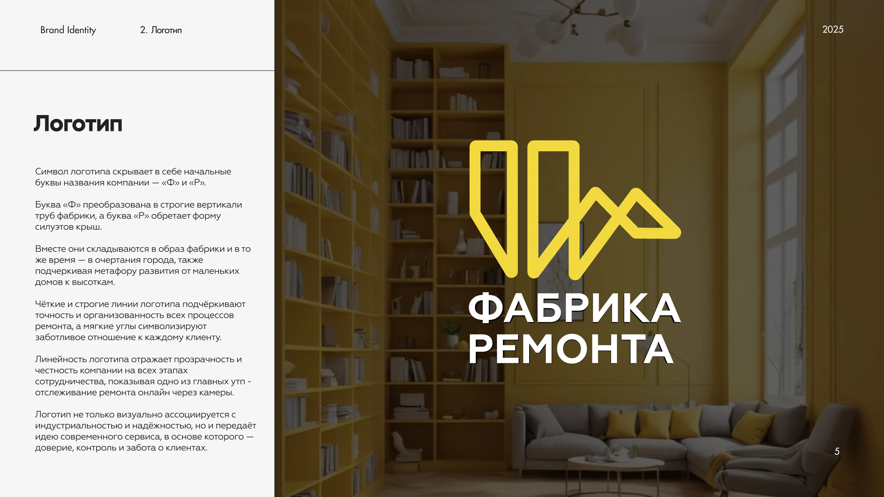 Строительная компания — Изображение №6 — Брендинг на Dprofile