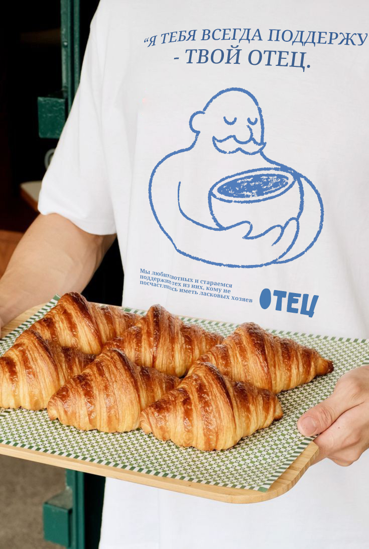 отец — Изображение №13 — Брендинг на Dprofile