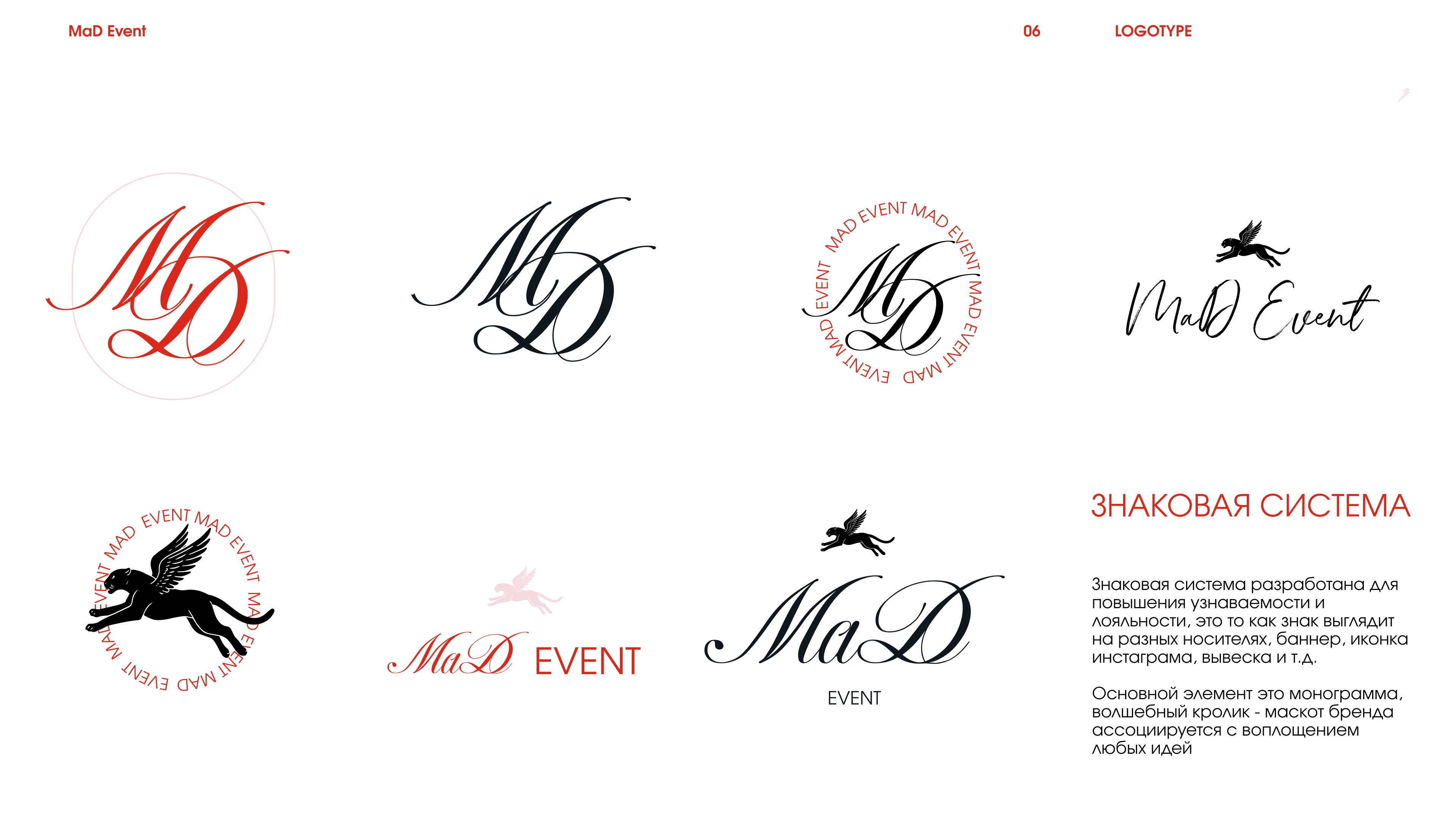 MaD EVENT — Изображение №8 — Брендинг на Dprofile