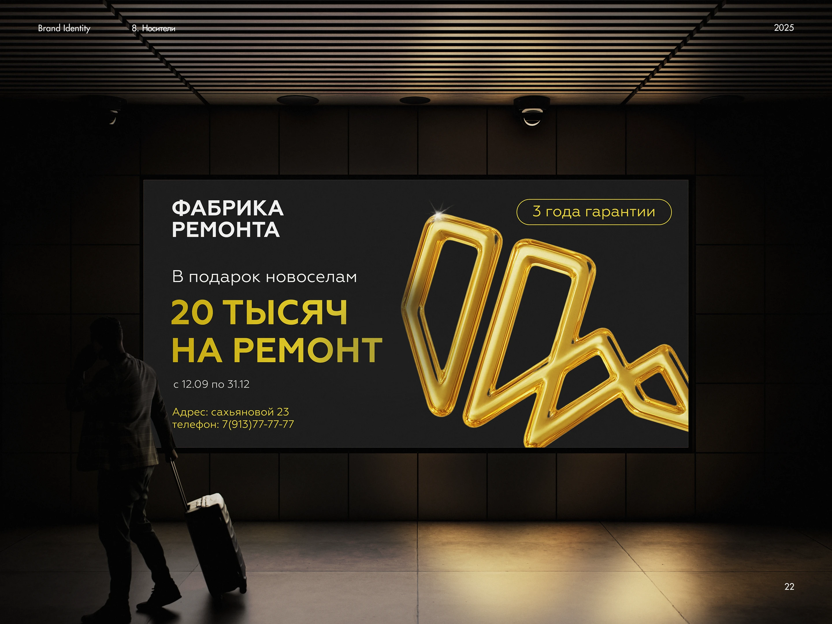 Строительная компания — Изображение №22 — Брендинг на Dprofile