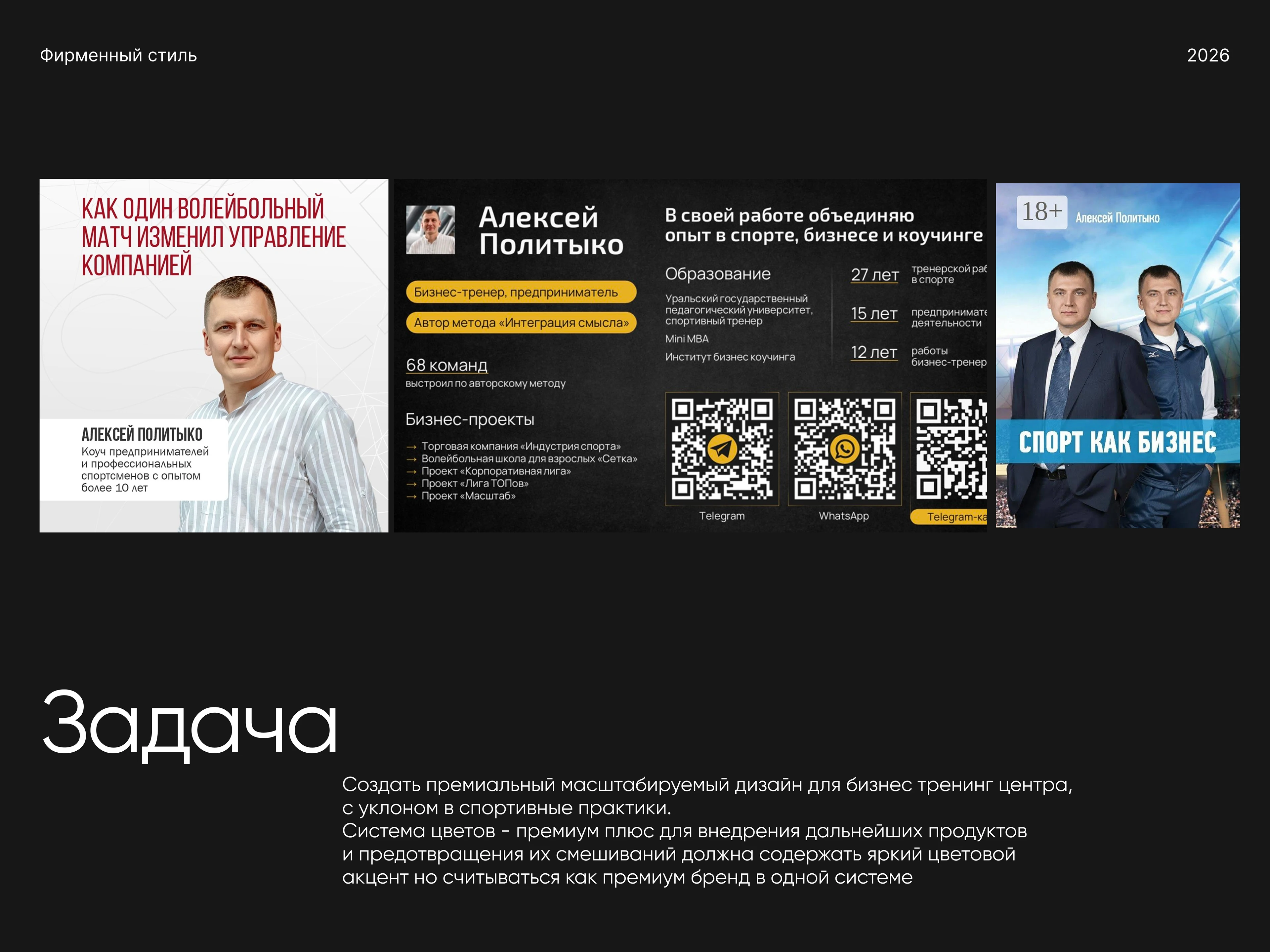 "Бизнес Решение" — Изображение №2 — Брендинг на Dprofile